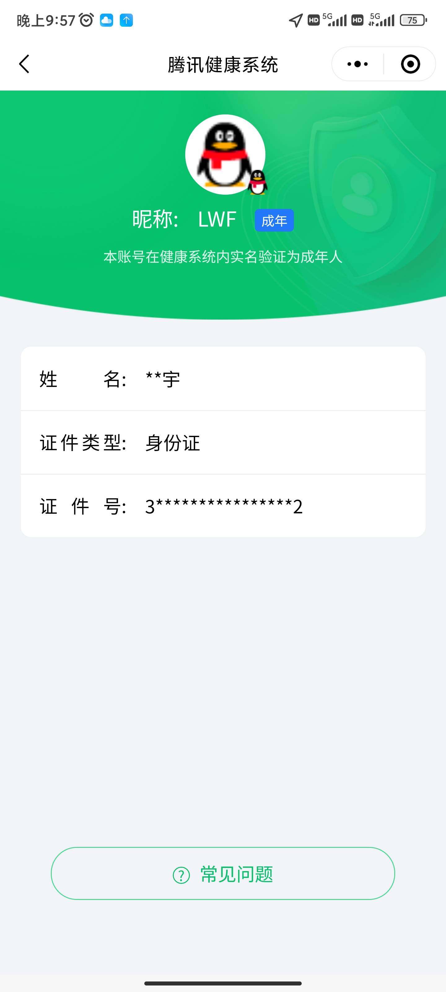 SJZCMW385556三角洲行动账号详情图6