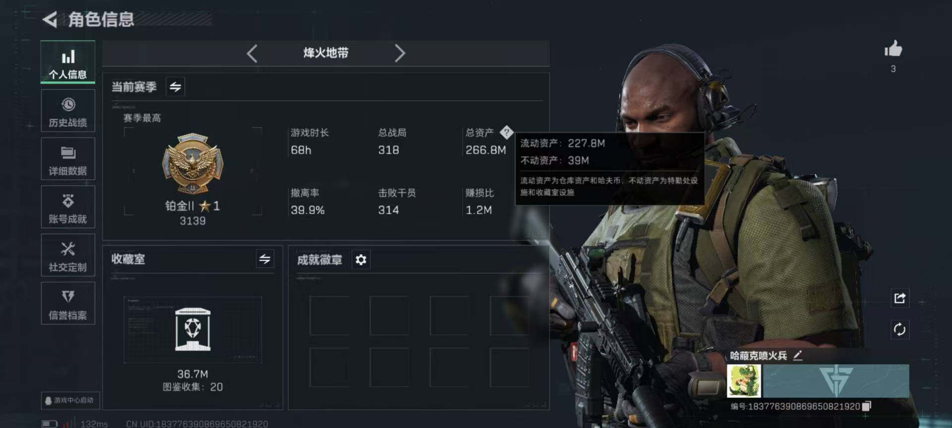 SJZCMW385556三角洲行动账号详情图3