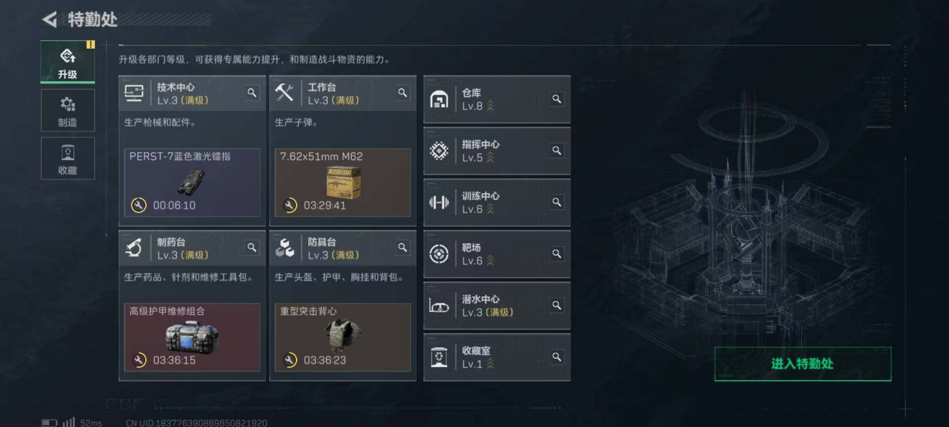 SJZCMW385556三角洲行动账号详情图4