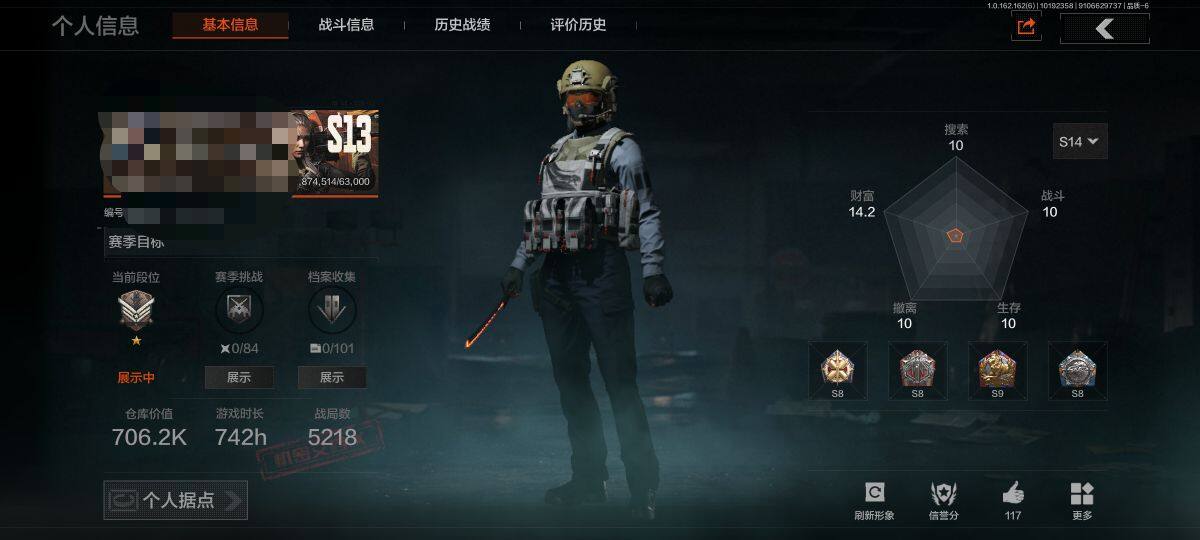 暗区突围账号安卓QQ【AQN1337】等级：30/段位：新锐/柯恩币：637130/工兵铲/来战·开山刀/胜利军刀/热能武器·补牢