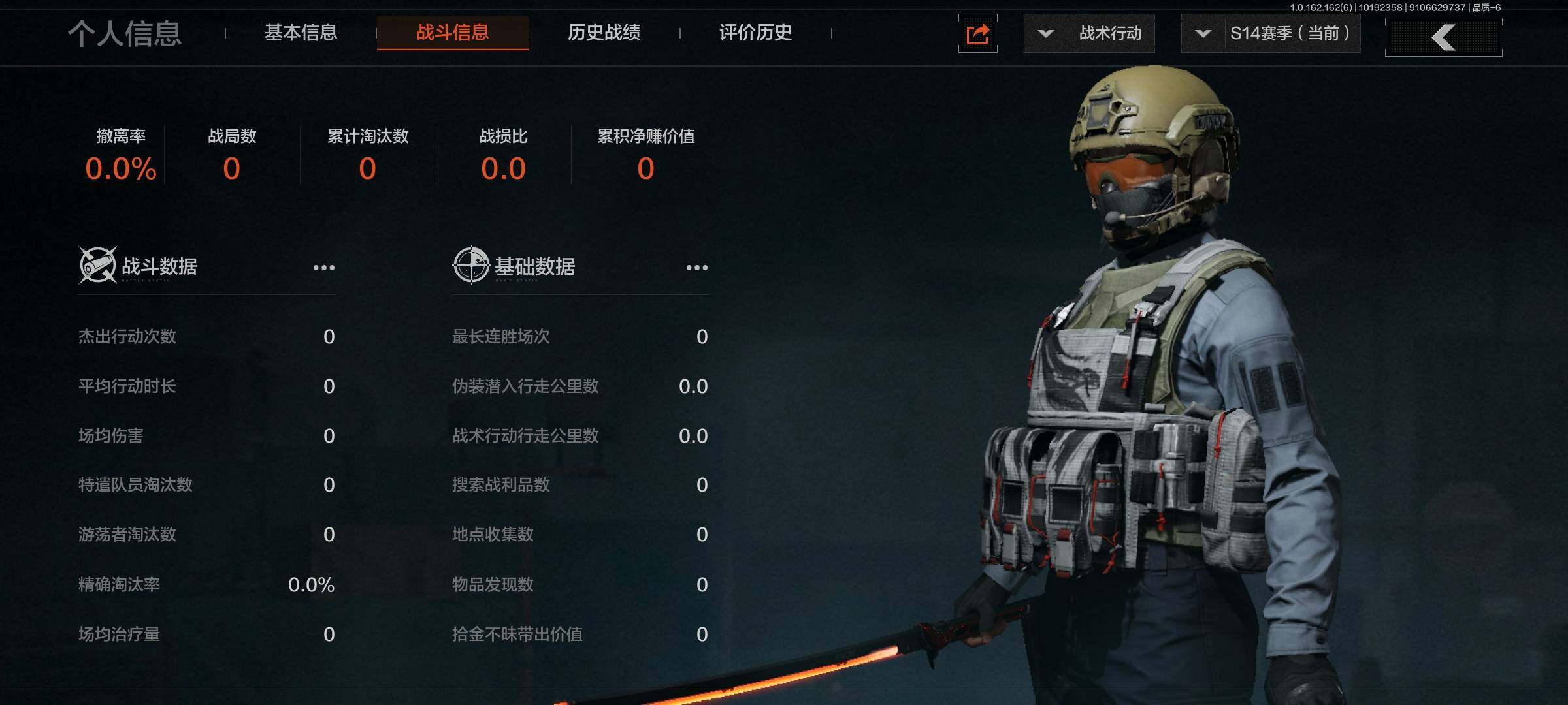 AQEY310330暗区突围账号详情图2