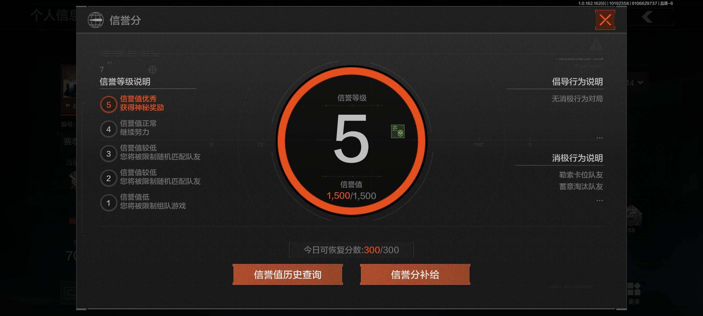 AQEY310330暗区突围账号详情图4