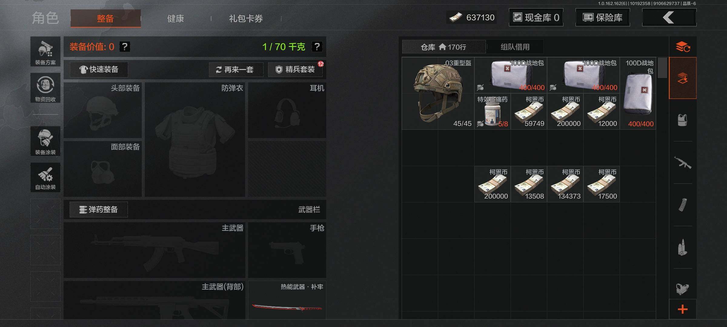 AQEY310330暗区突围账号详情图5