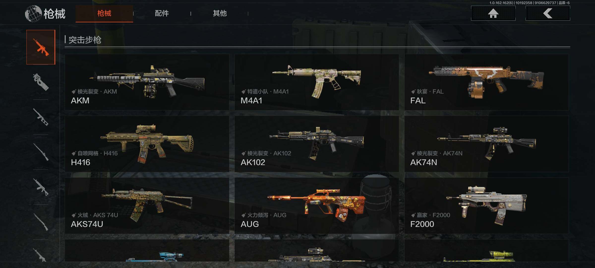 AQEY310330暗区突围账号详情图6