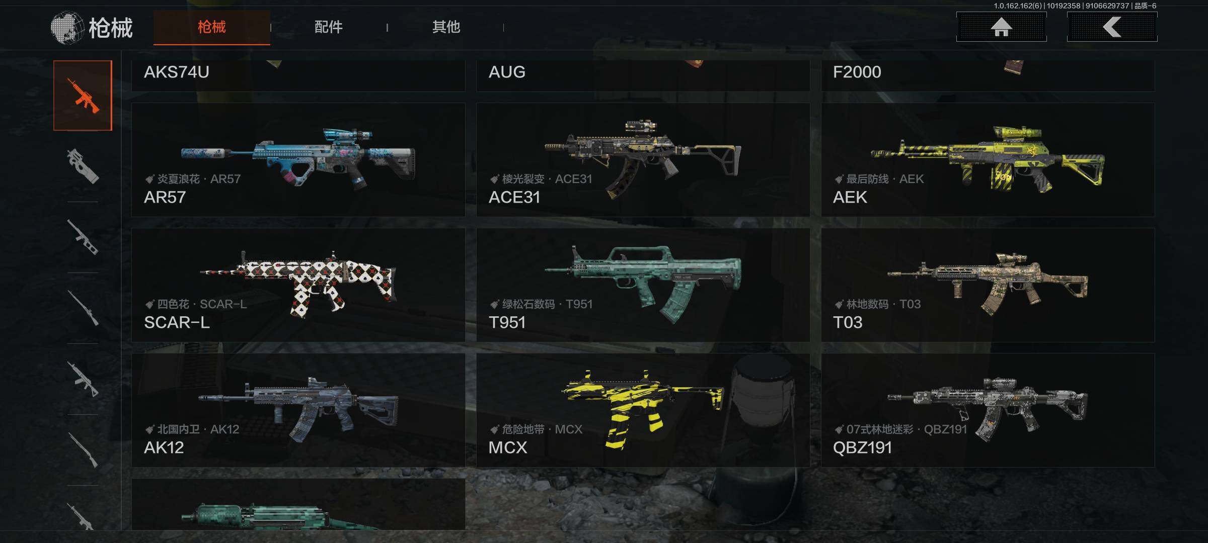 AQEY310330暗区突围账号详情图7