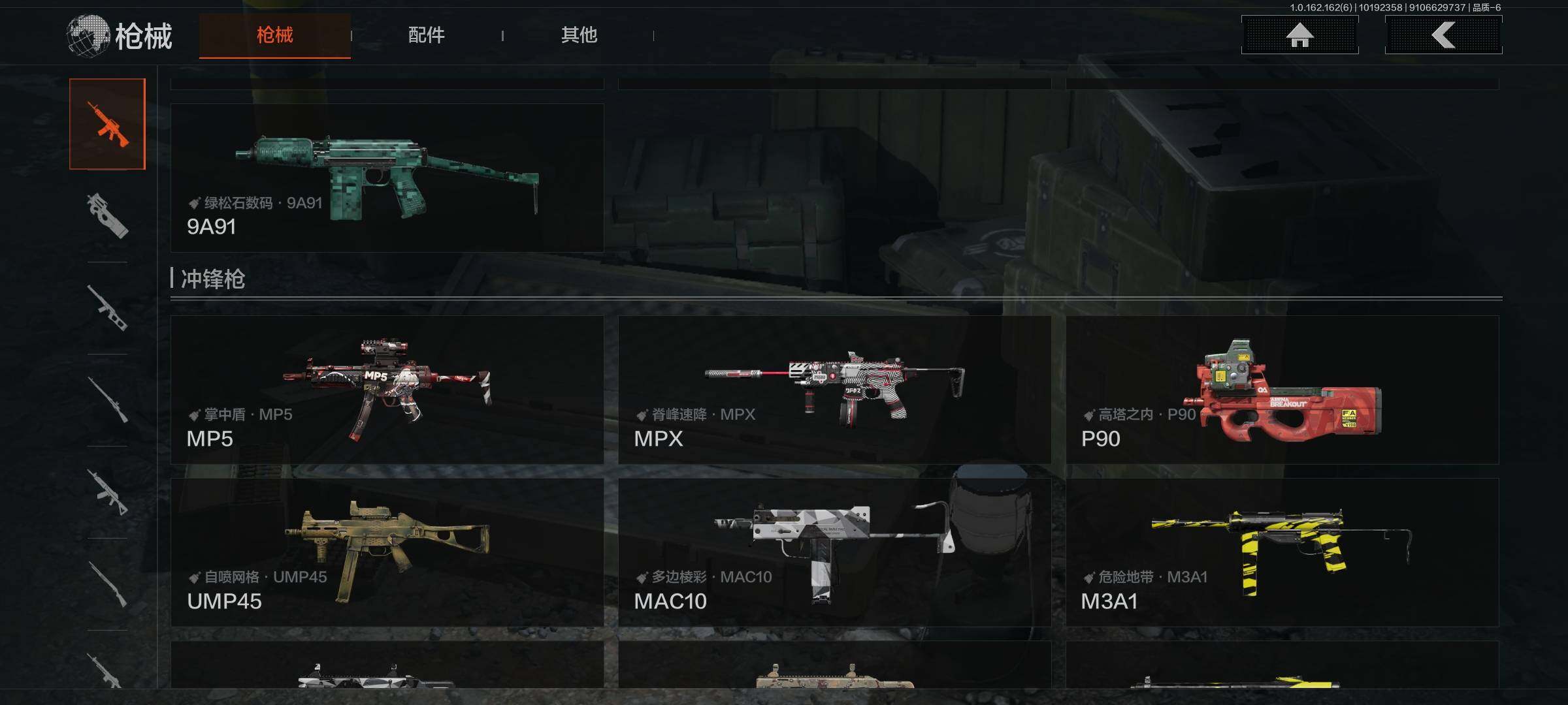 AQEY310330暗区突围账号详情图8