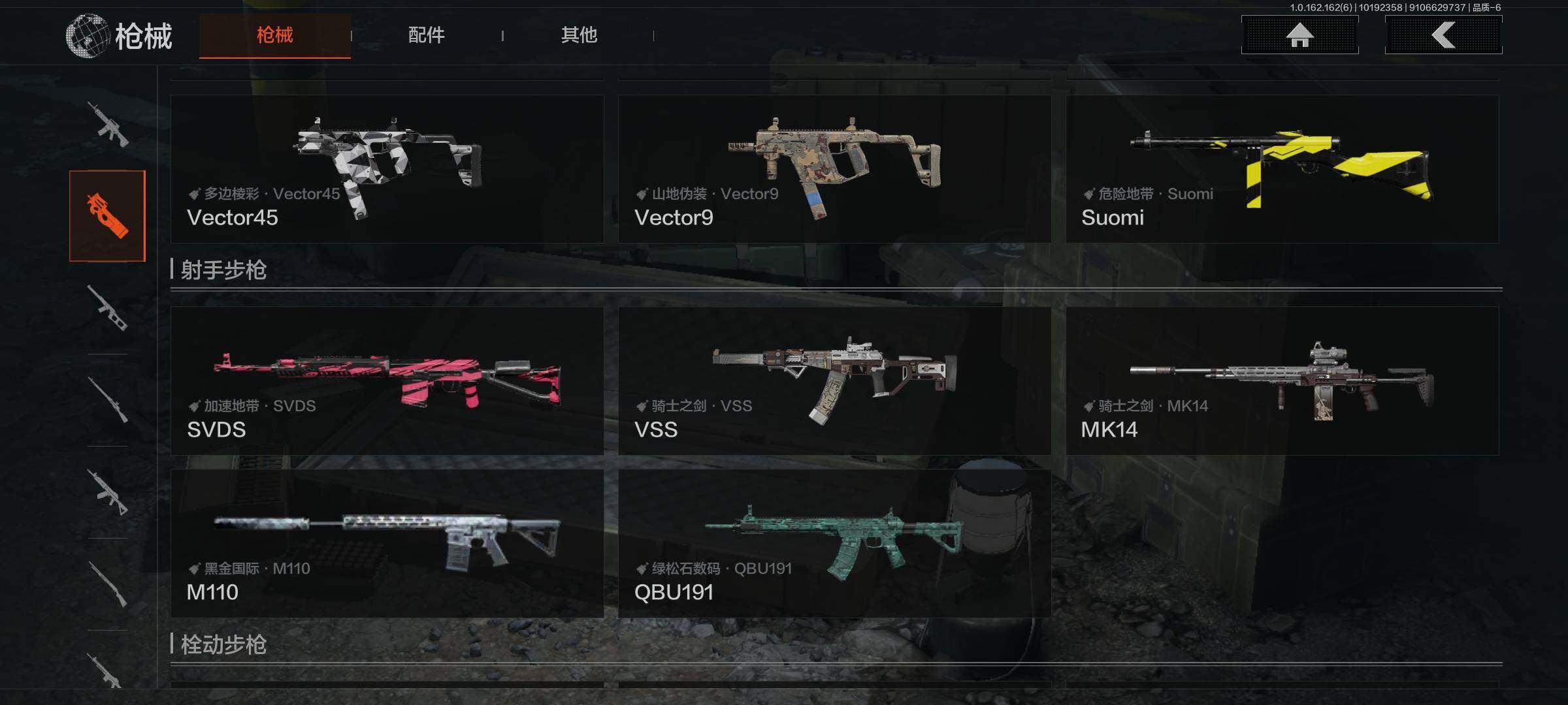 AQEY310330暗区突围账号详情图9