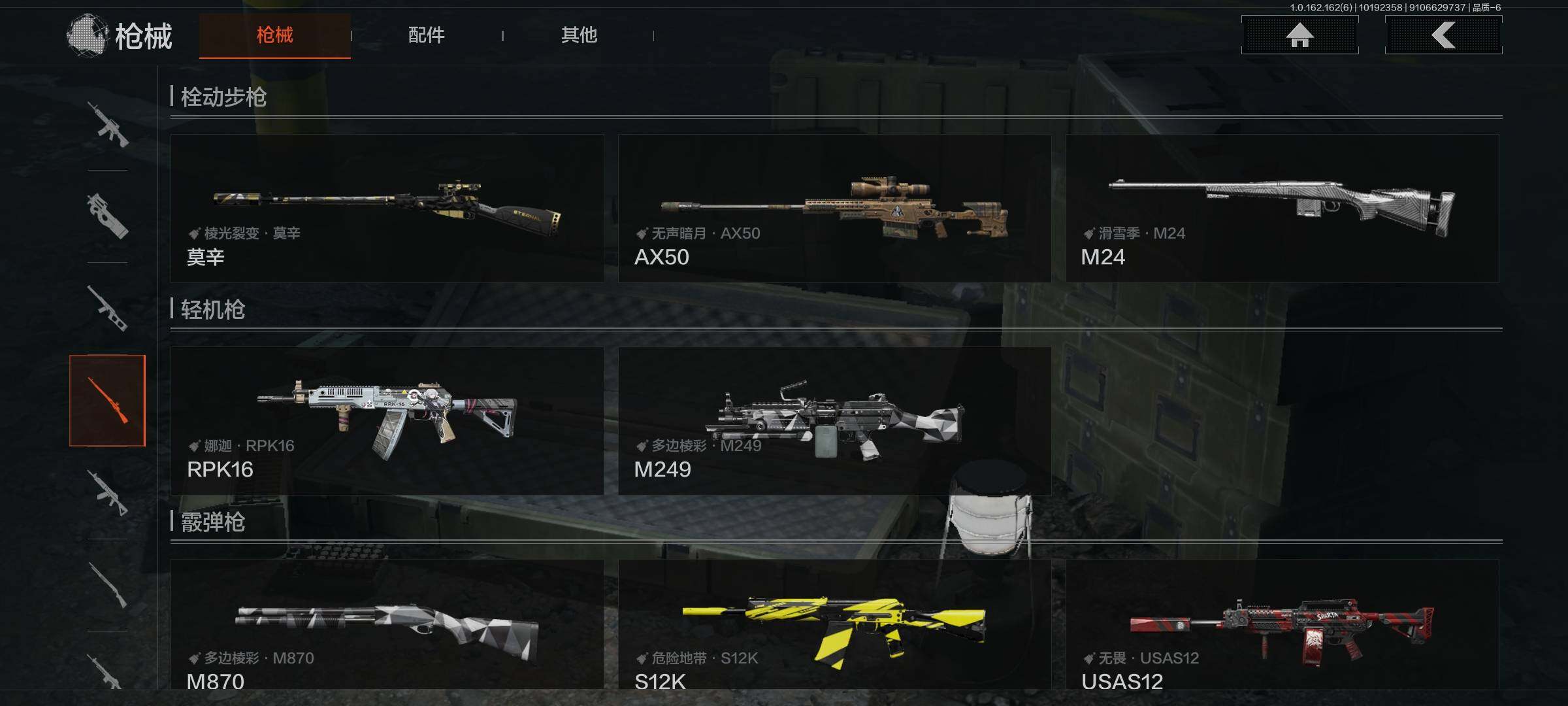 AQEY310330暗区突围账号详情图10