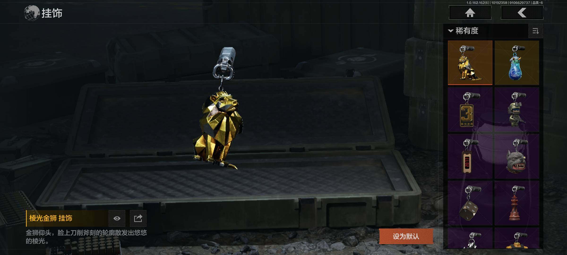 AQEY310330暗区突围账号详情图12