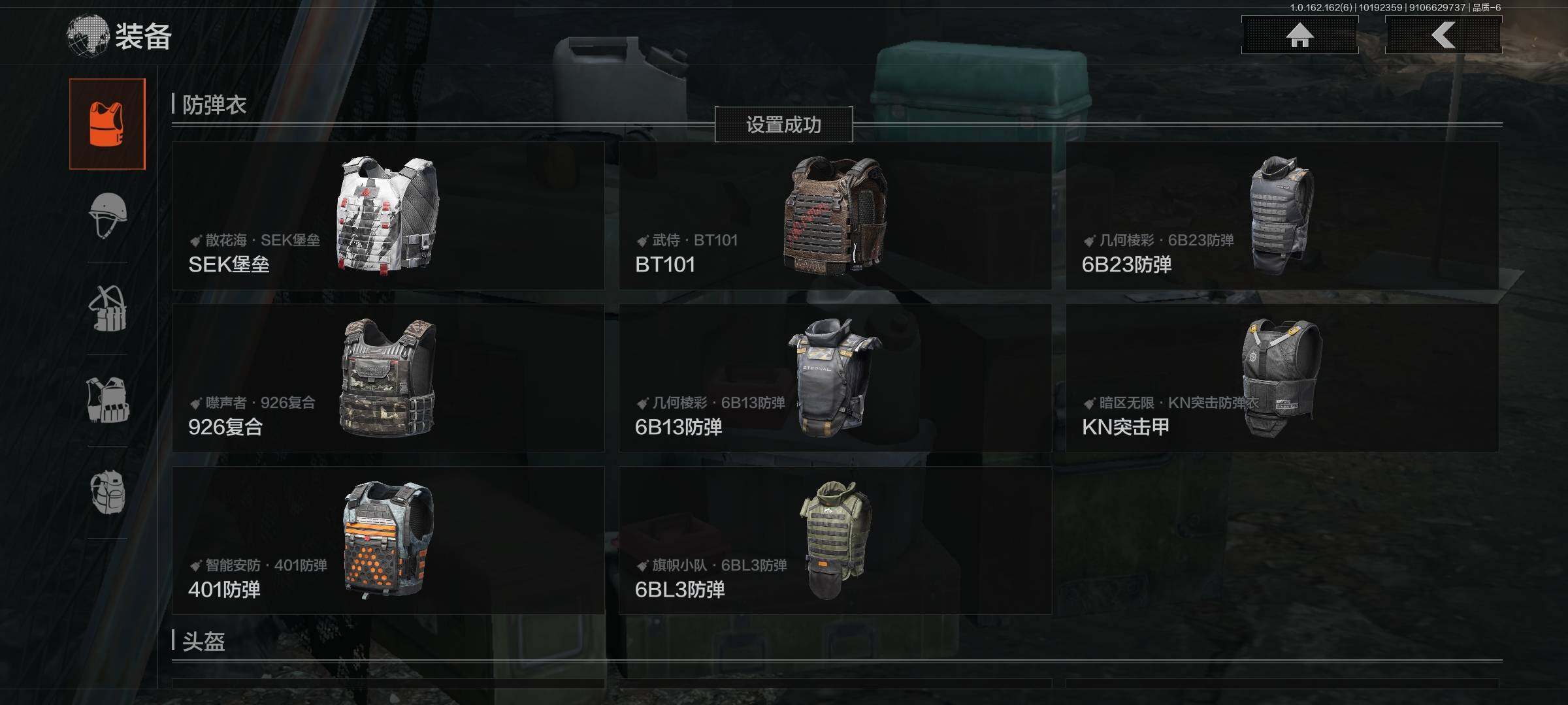 AQEY310330暗区突围账号详情图13