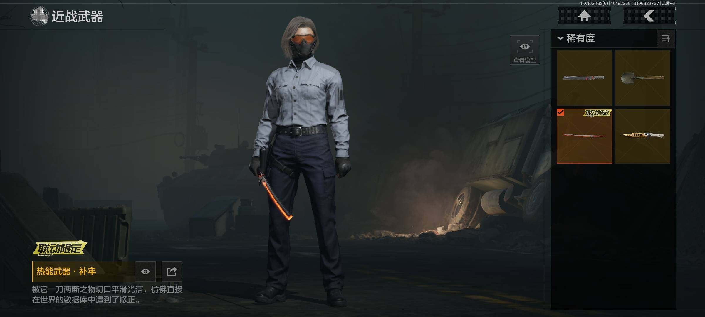 AQEY310330暗区突围账号详情图19