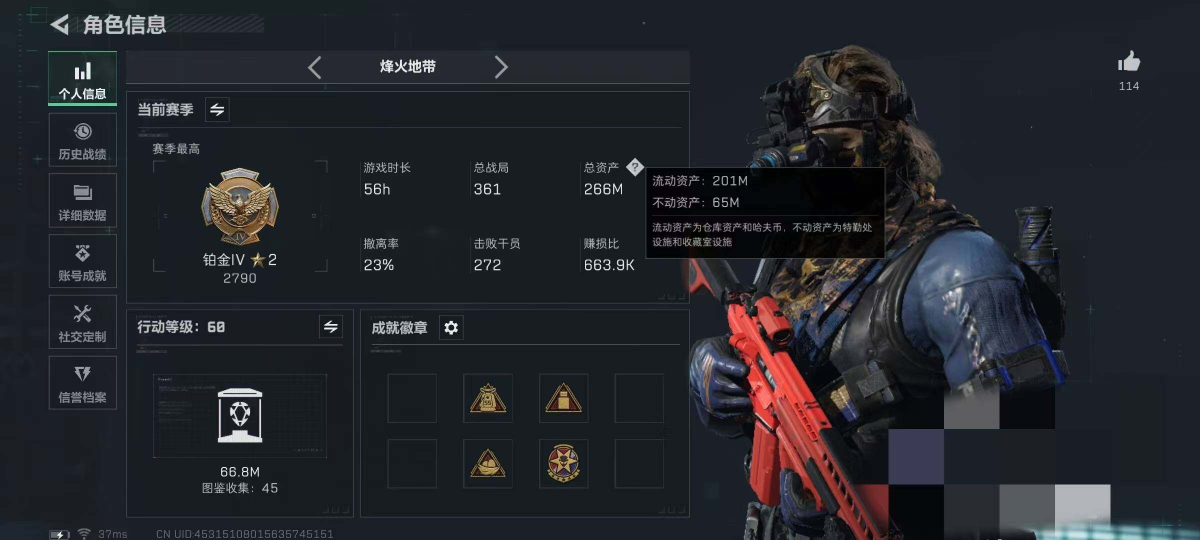 SJZCMW342163三角洲行动账号详情图3