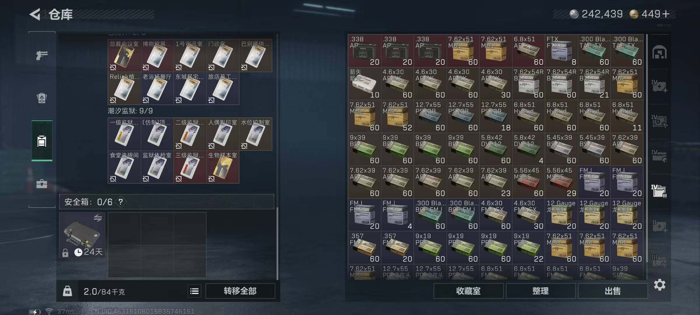 SJZCMW342163三角洲行动账号详情图4