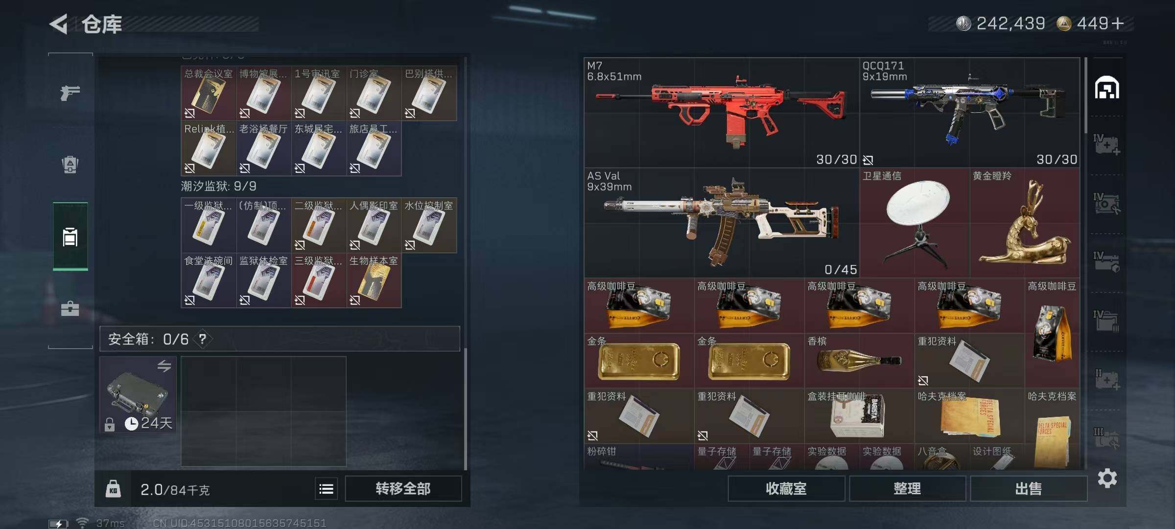 SJZCMW342163三角洲行动账号详情图5