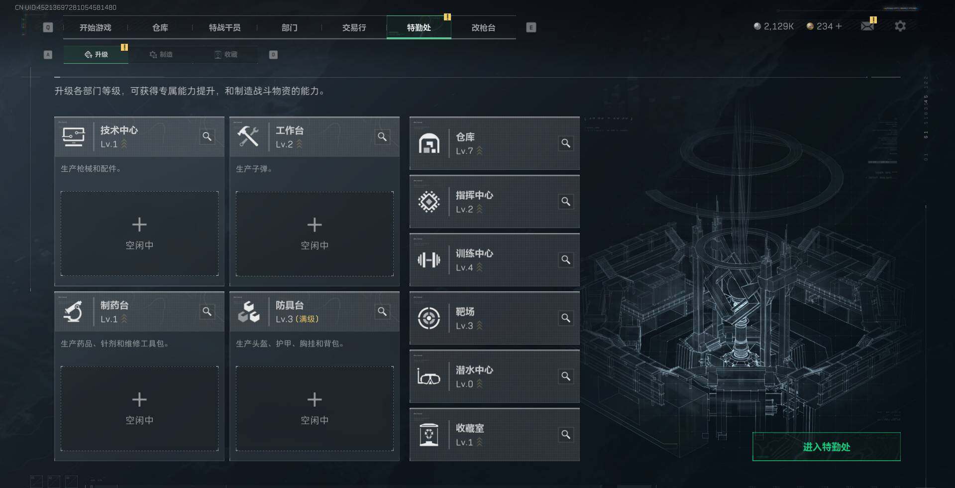 SJZCMW342305三角洲行动账号详情图4