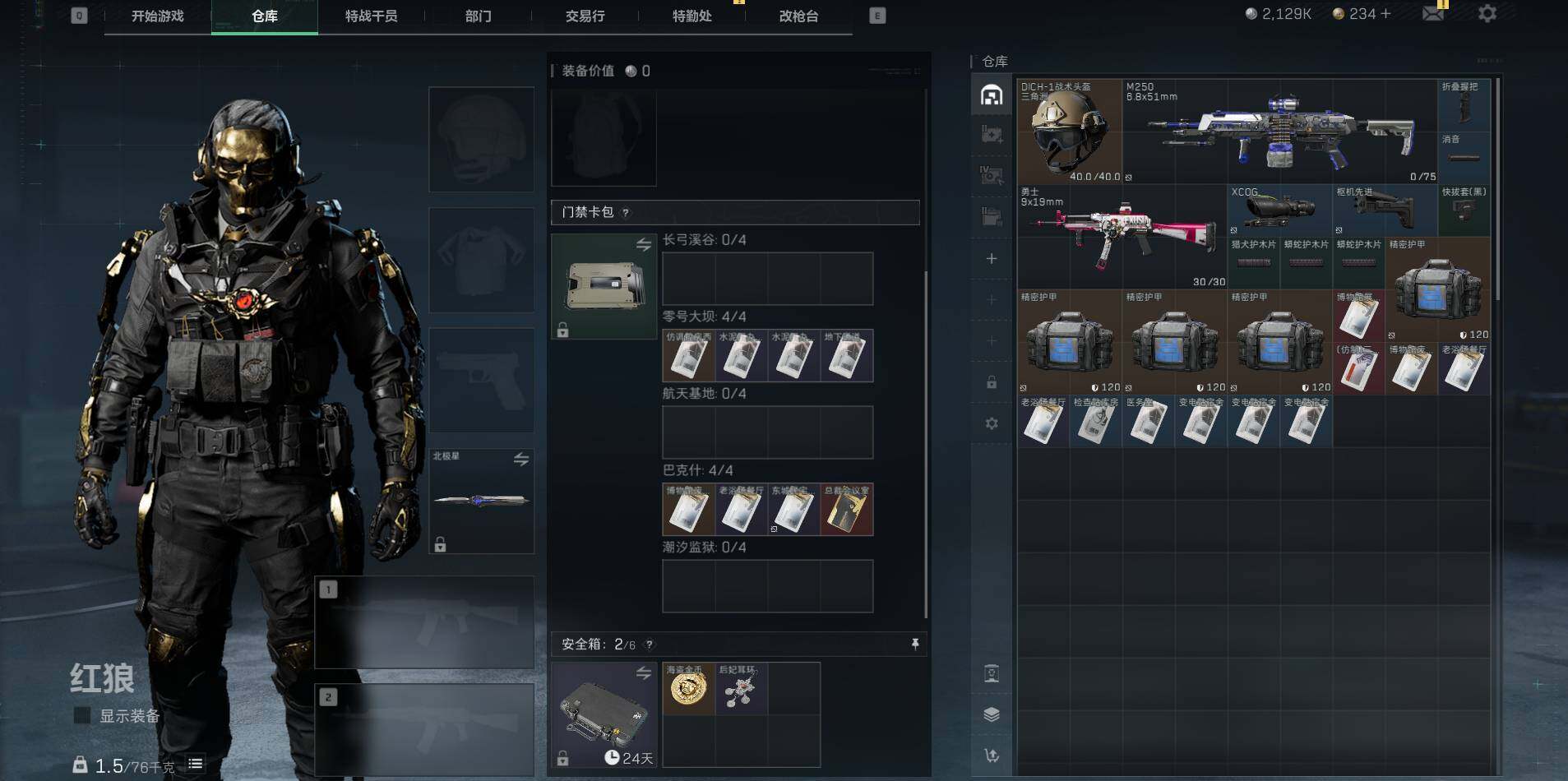 SJZCMW342305三角洲行动账号详情图3