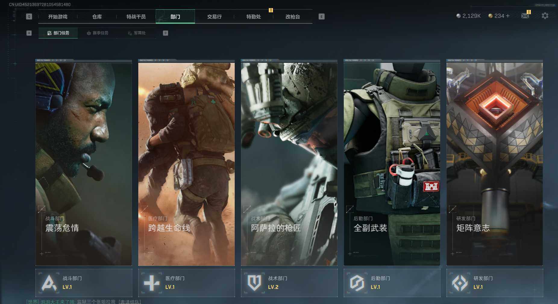 SJZCMW342305三角洲行动账号详情图5