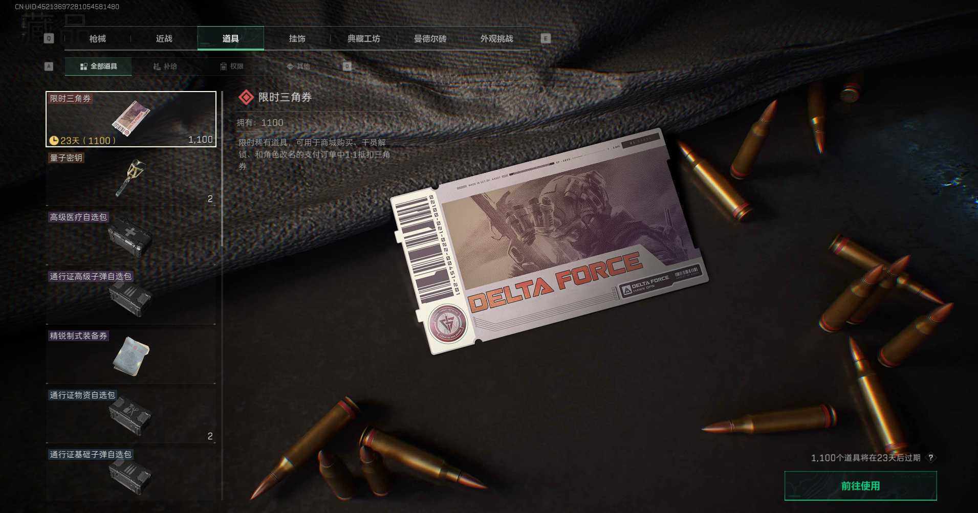 SJZCMW342305三角洲行动账号详情图6