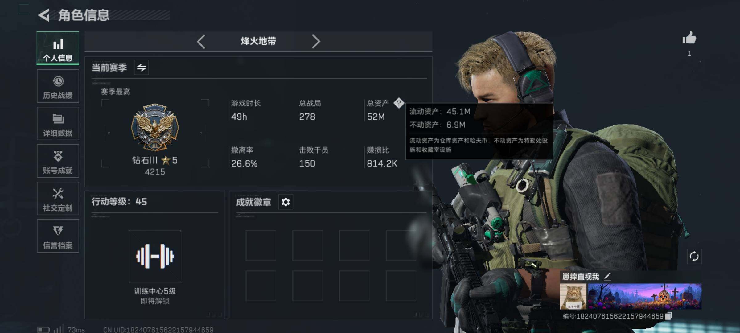 SJZCMW362616三角洲行动账号详情图3