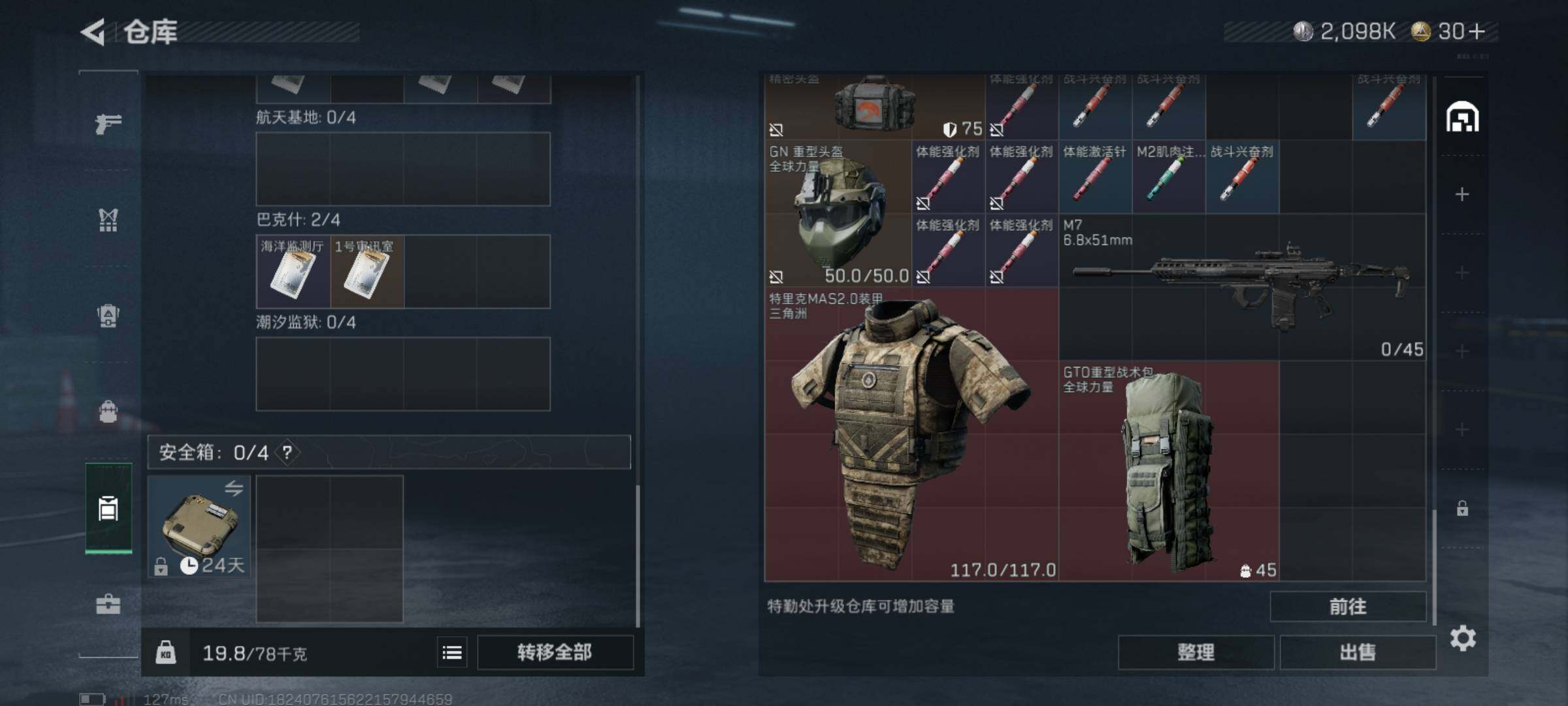 SJZCMW362616三角洲行动账号详情图4