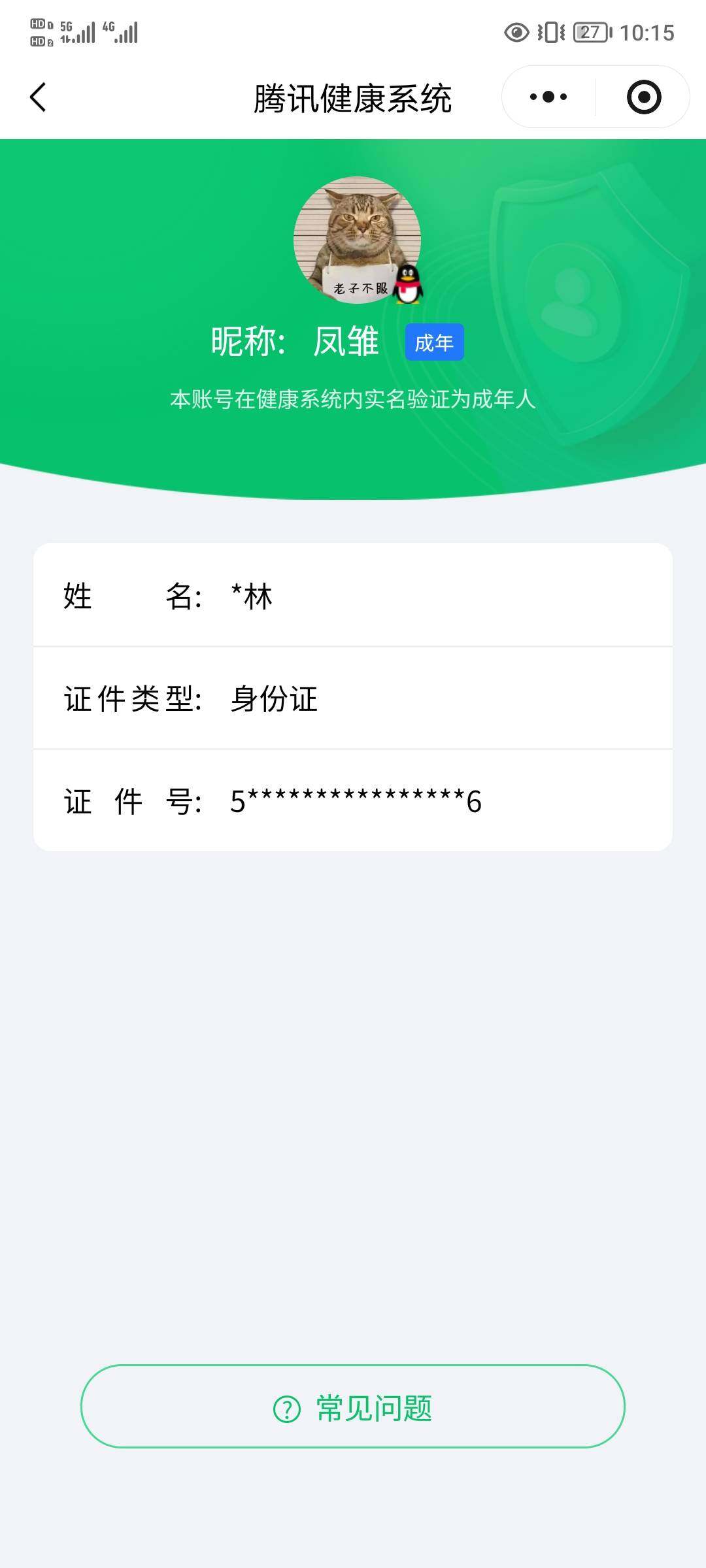 SJZCMW362616三角洲行动账号详情图8