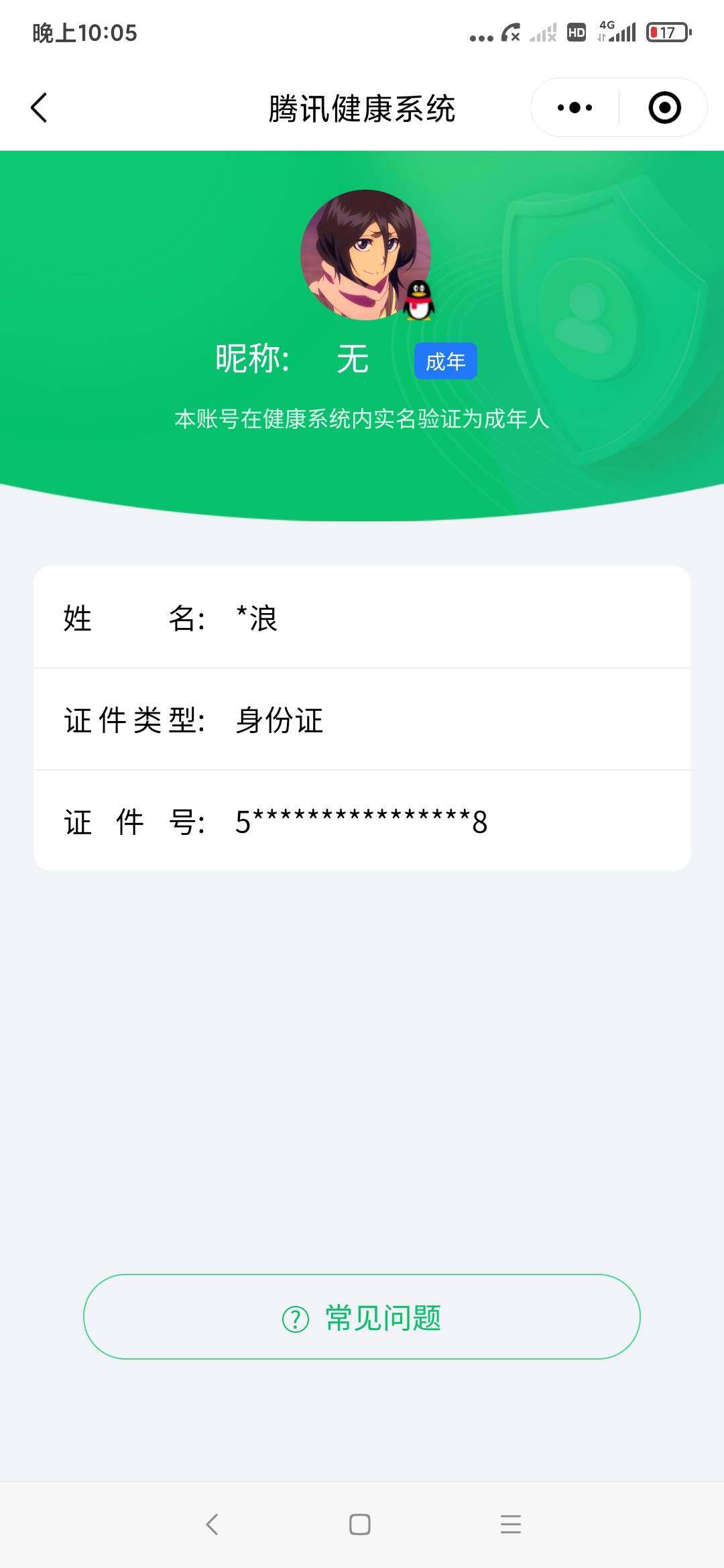 SJZCMW359635三角洲行动账号详情图3 SJZCMW359635三角洲行动账号详情图3