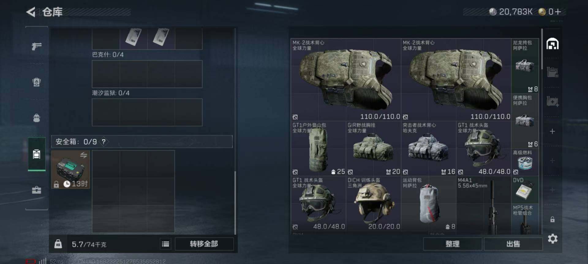 SJZCMW359635三角洲行动账号详情图5 SJZCMW359635三角洲行动账号详情图5