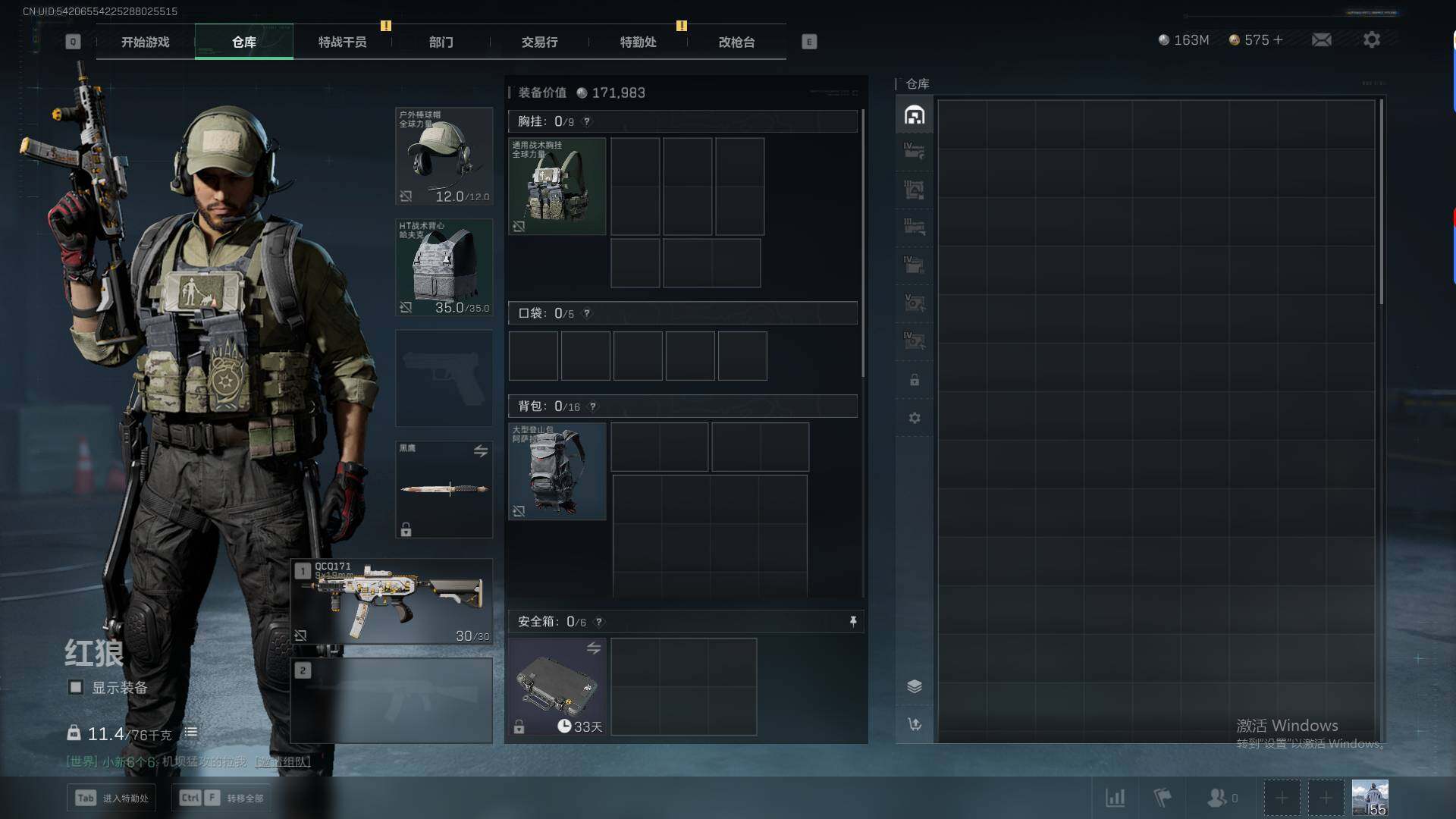 SJZQM350274三角洲行动账号详情图5 SJZQM350274三角洲行动账号详情图5