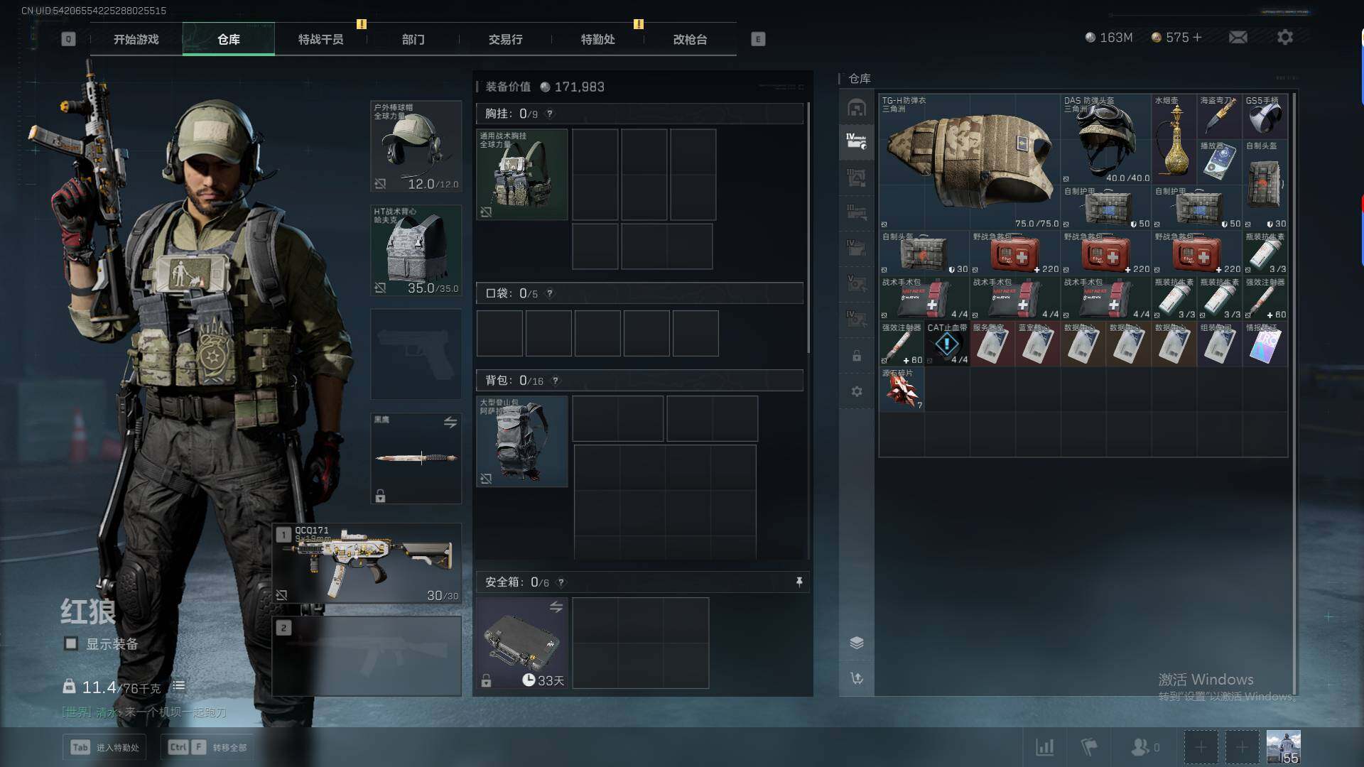 SJZQM350274三角洲行动账号详情图6 SJZQM350274三角洲行动账号详情图6