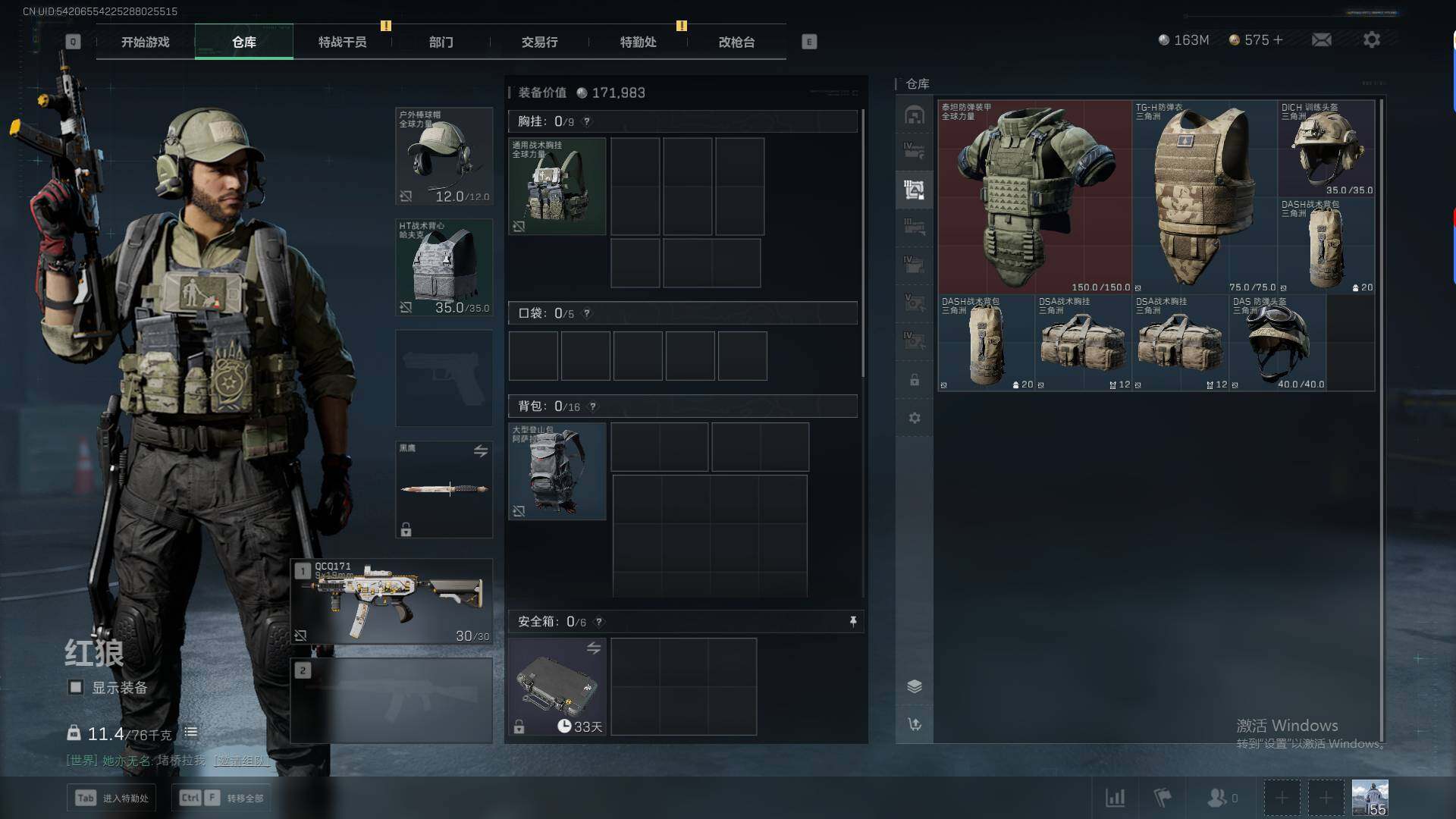 SJZQM350274三角洲行动账号详情图7 SJZQM350274三角洲行动账号详情图7