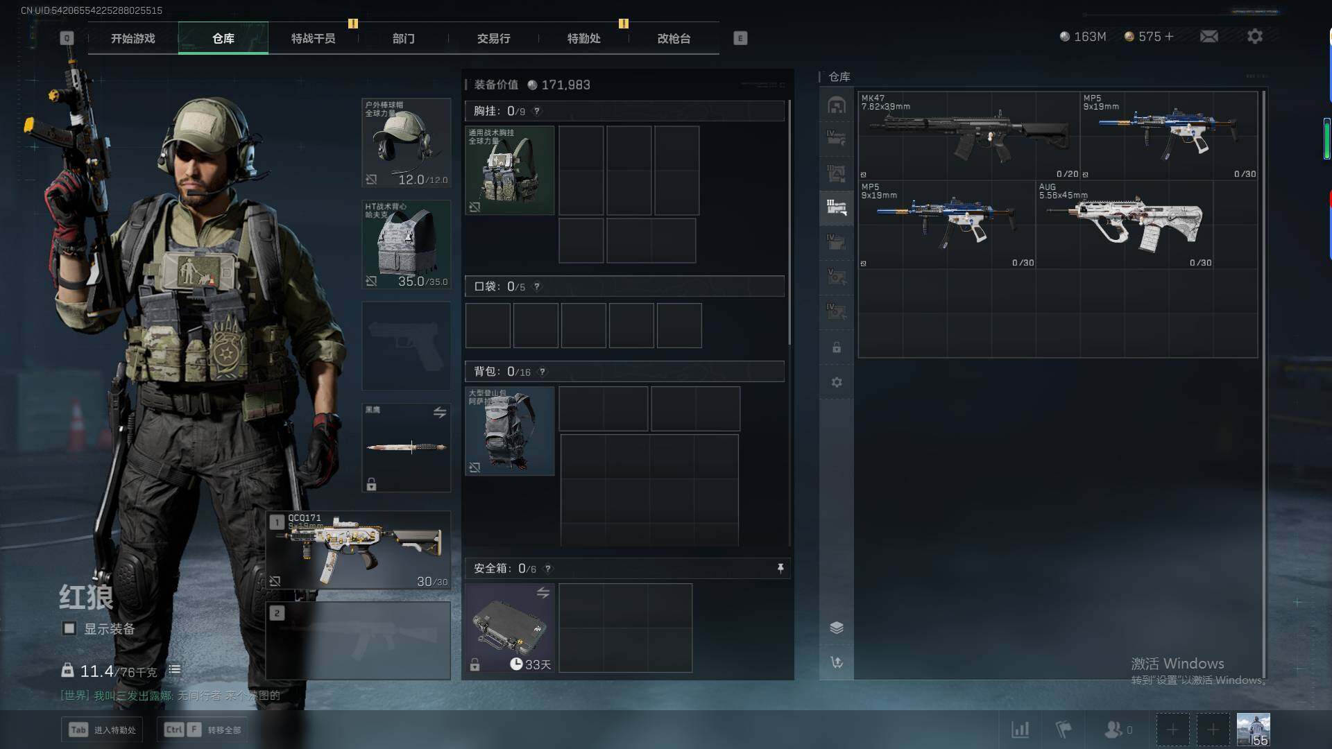 SJZQM350274三角洲行动账号详情图8 SJZQM350274三角洲行动账号详情图8