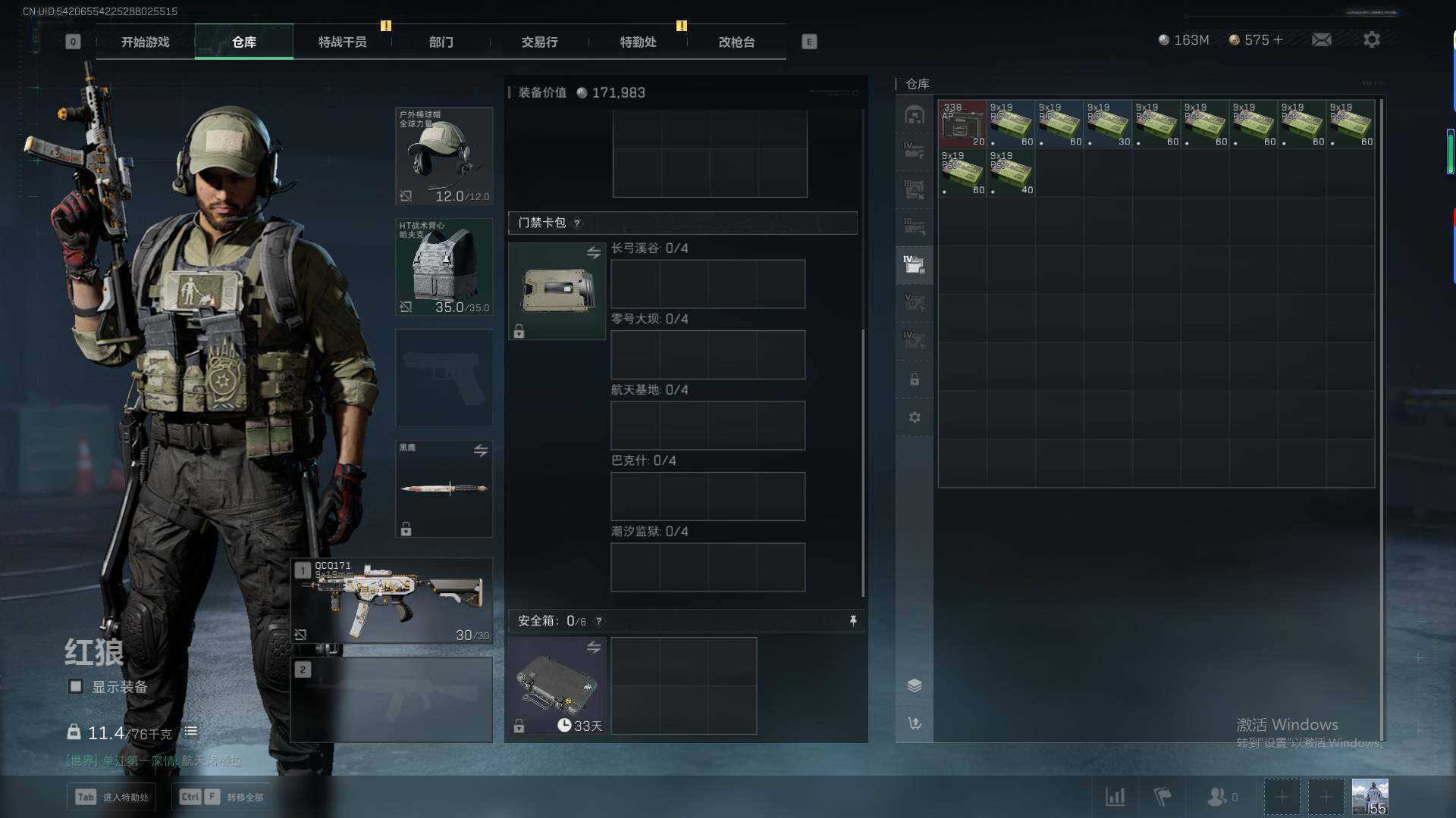 SJZQM350274三角洲行动账号详情图9 SJZQM350274三角洲行动账号详情图9