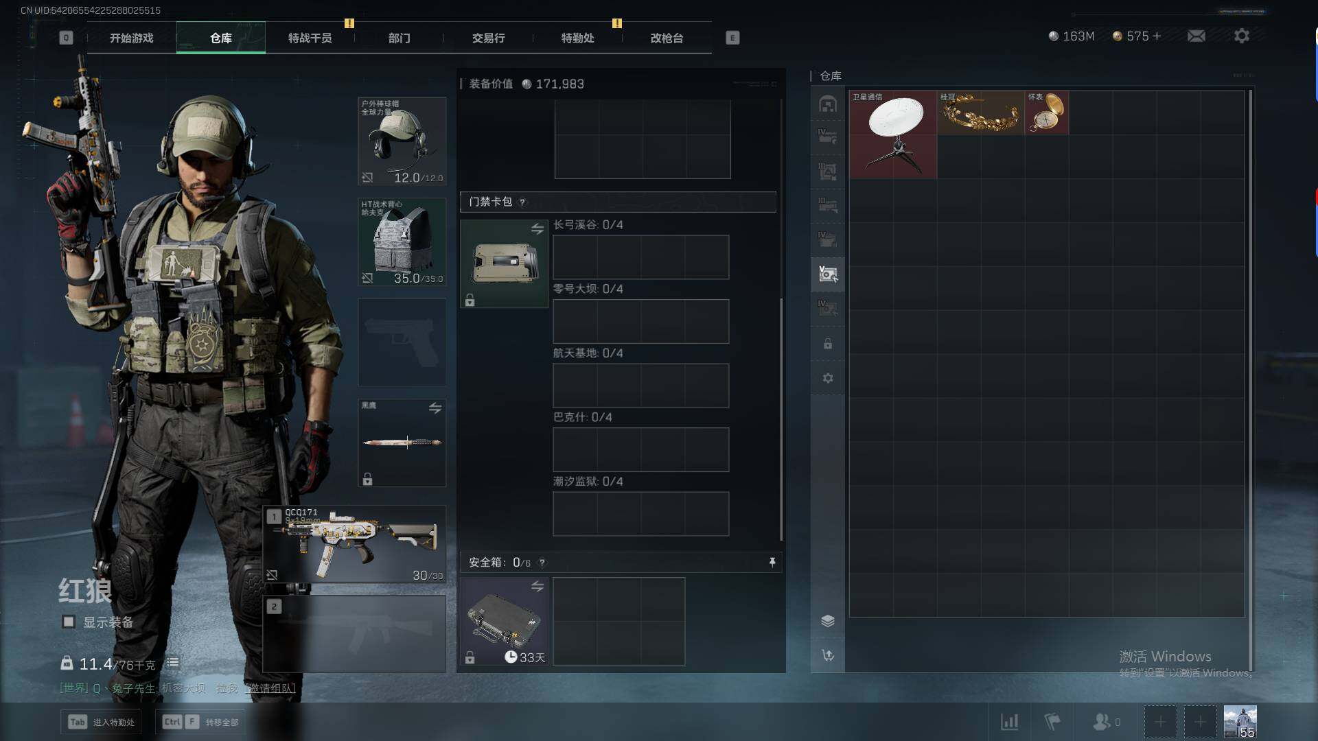 SJZQM350274三角洲行动账号详情图10 SJZQM350274三角洲行动账号详情图10