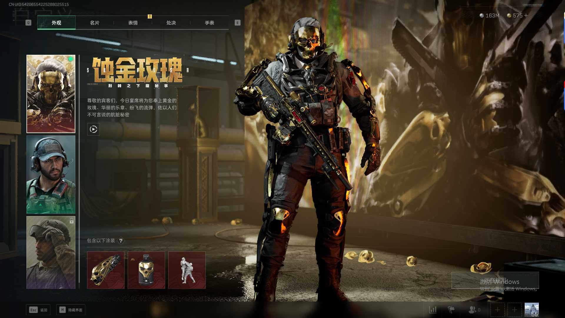 SJZQM350274三角洲行动账号详情图12 SJZQM350274三角洲行动账号详情图12