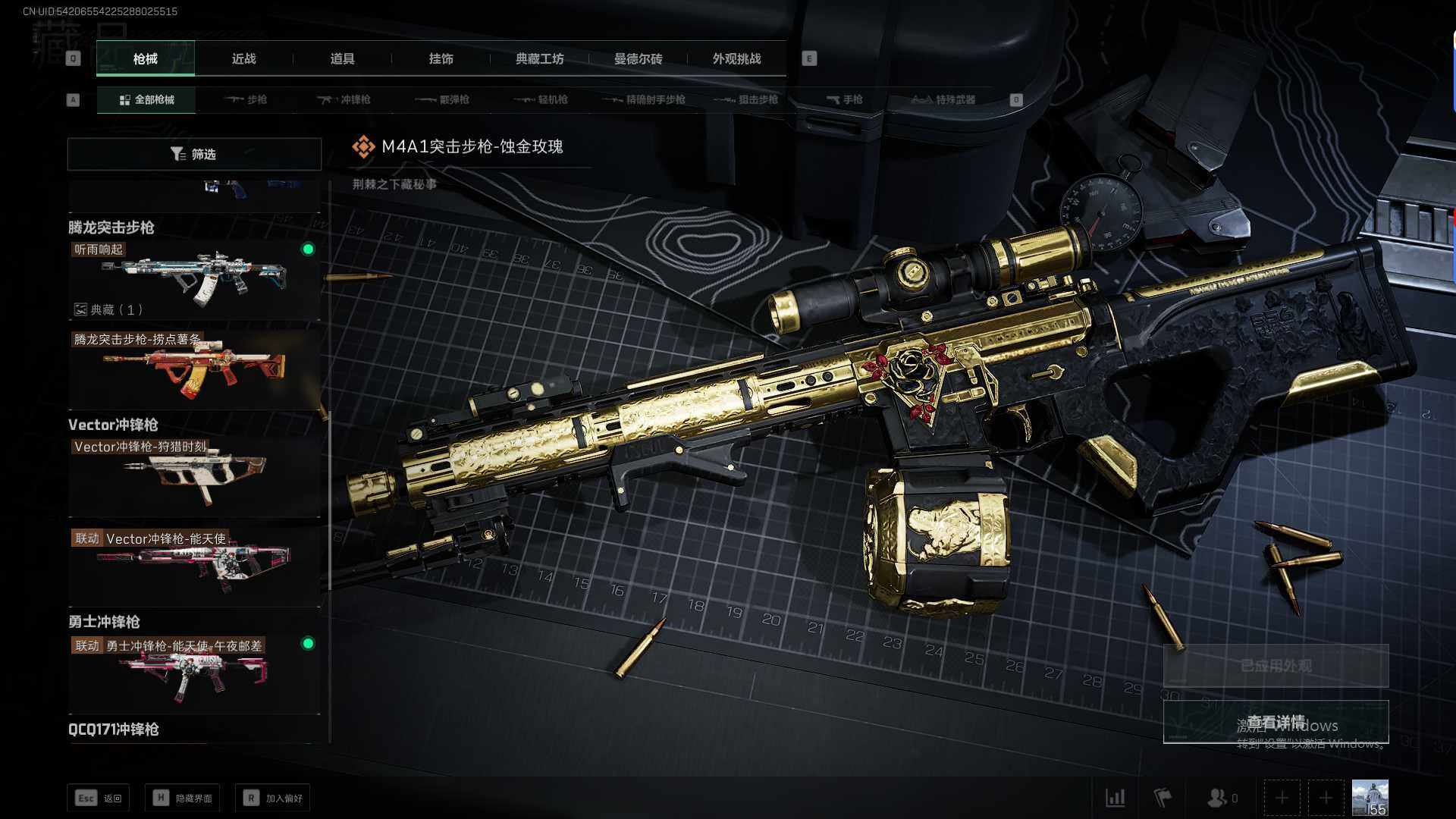 SJZQM350274三角洲行动账号详情图14 SJZQM350274三角洲行动账号详情图14