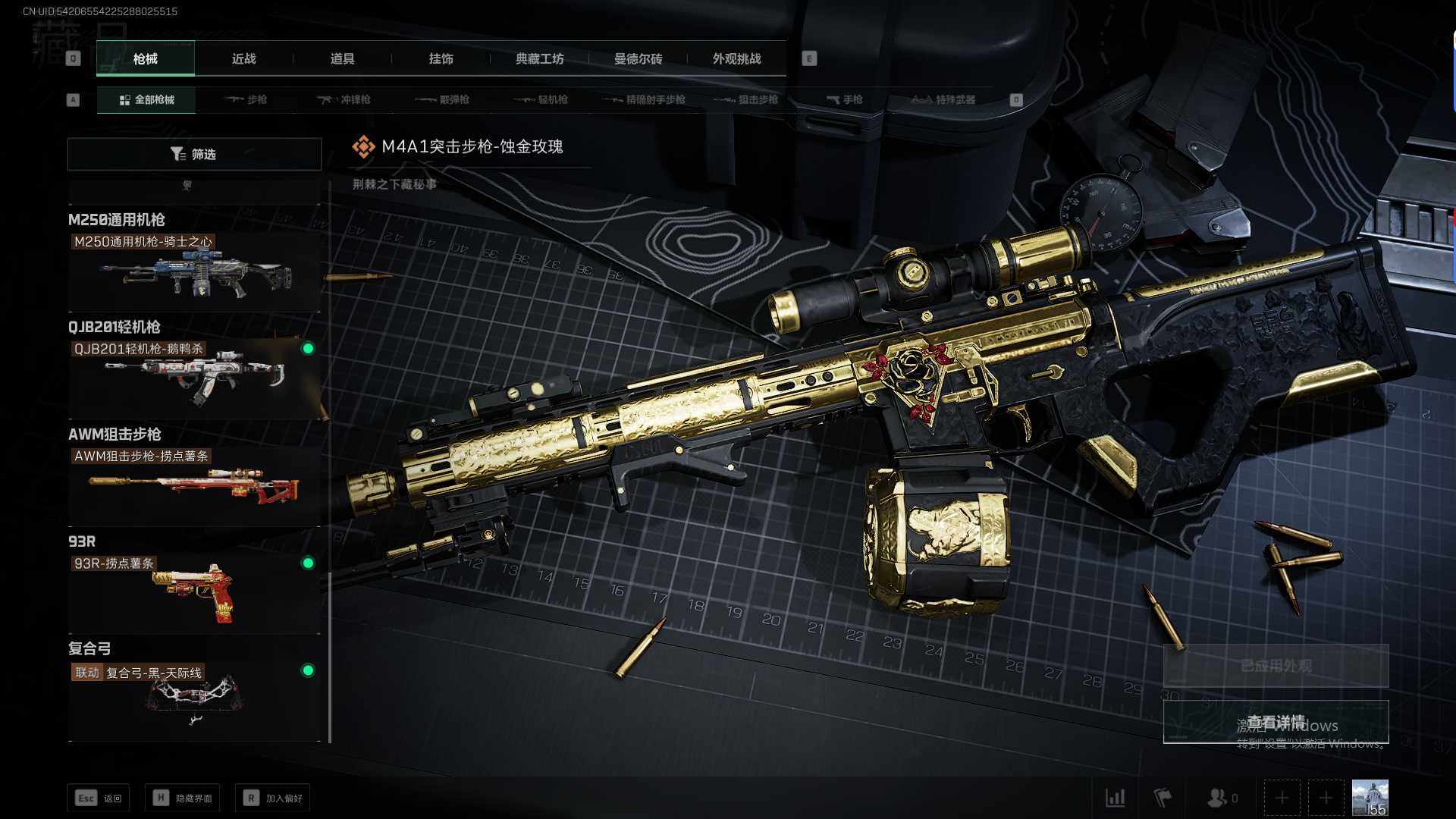 SJZQM350274三角洲行动账号详情图15 SJZQM350274三角洲行动账号详情图15