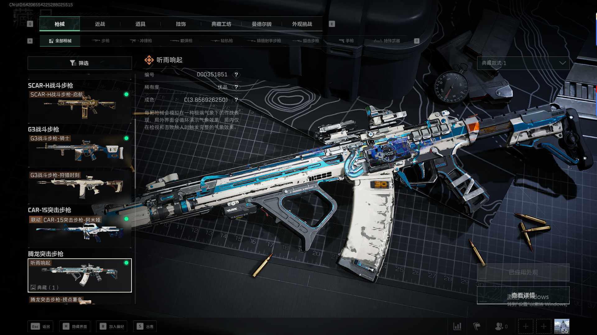 SJZQM350274三角洲行动账号详情图16 SJZQM350274三角洲行动账号详情图16