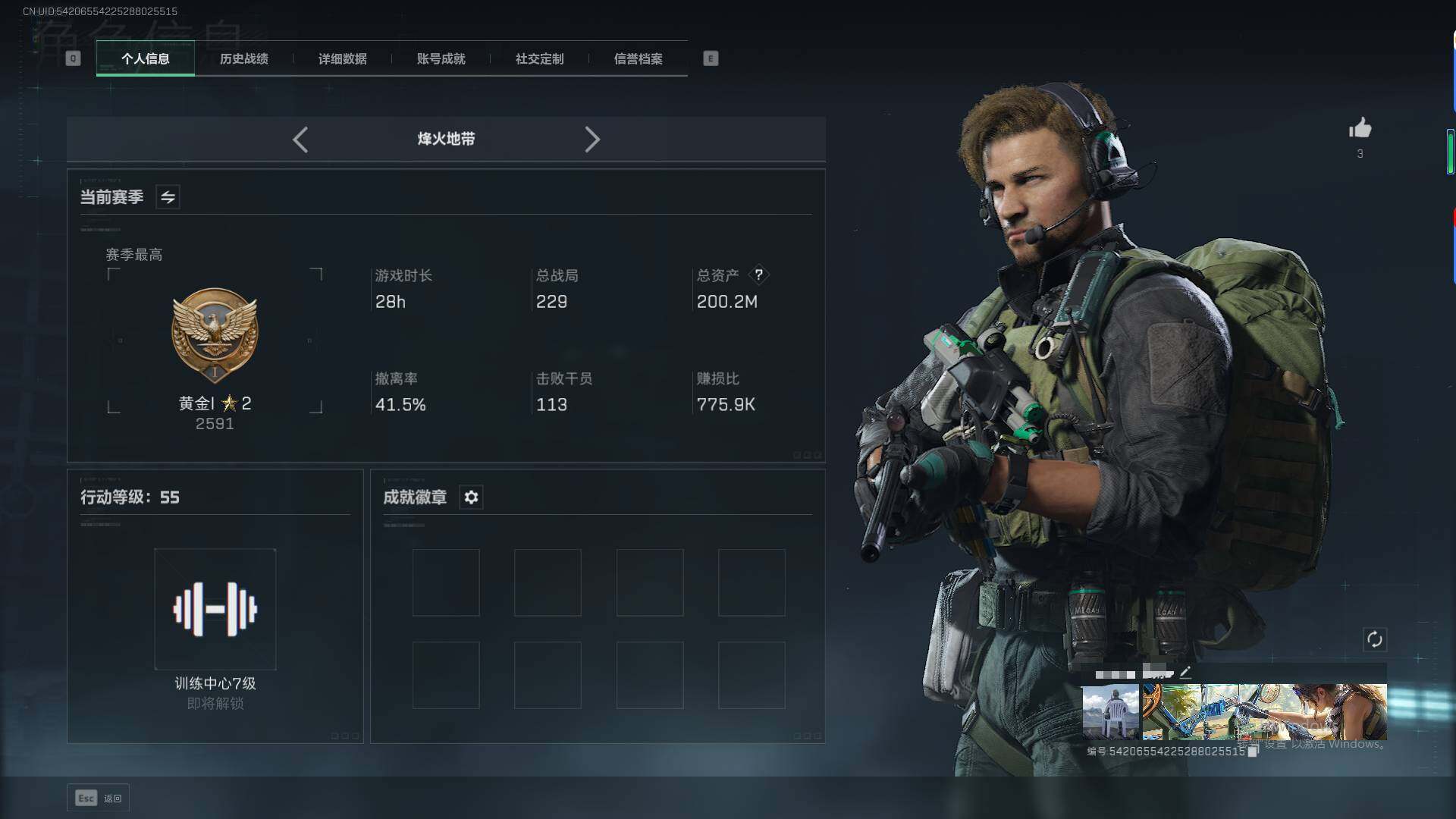 SJZQM350274三角洲行动账号详情图4 SJZQM350274三角洲行动账号详情图4