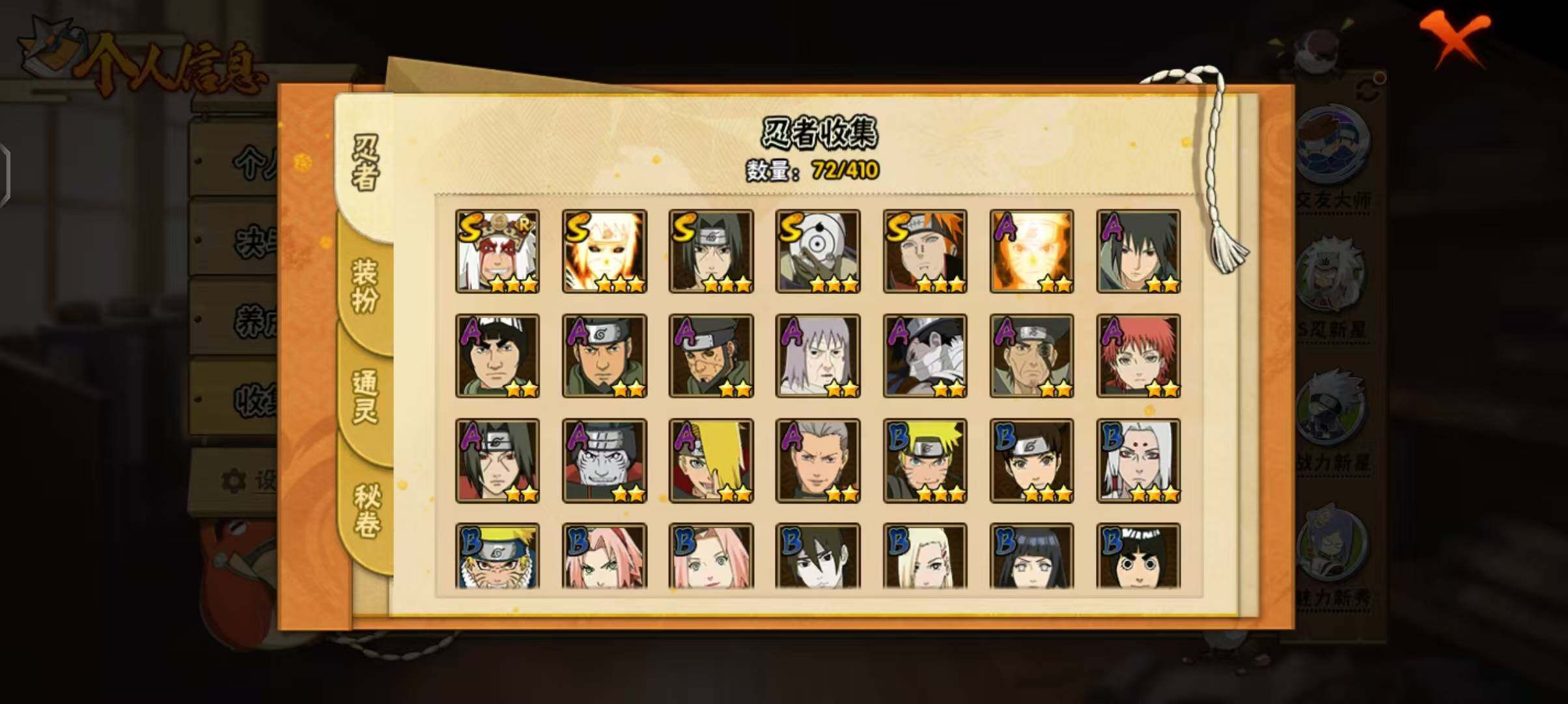 HYCMW328890火影忍者账号详情图2