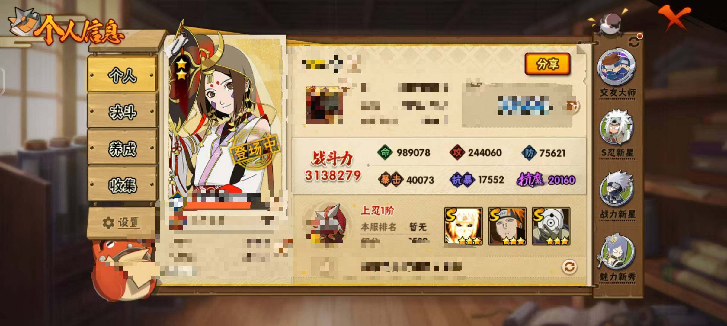 HYCMW328890火影忍者账号详情图3