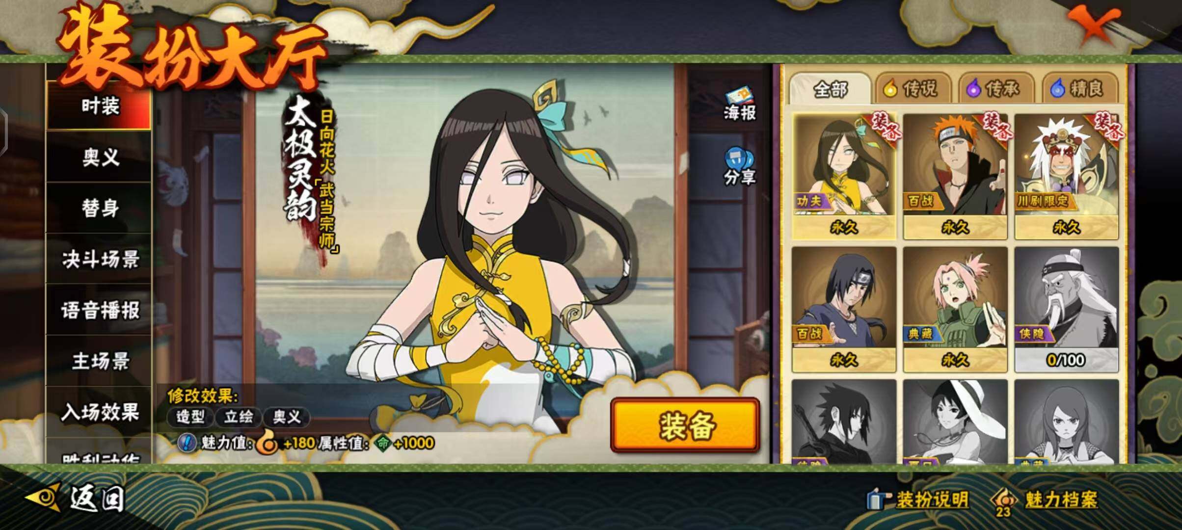 HYCMW328890火影忍者账号详情图7