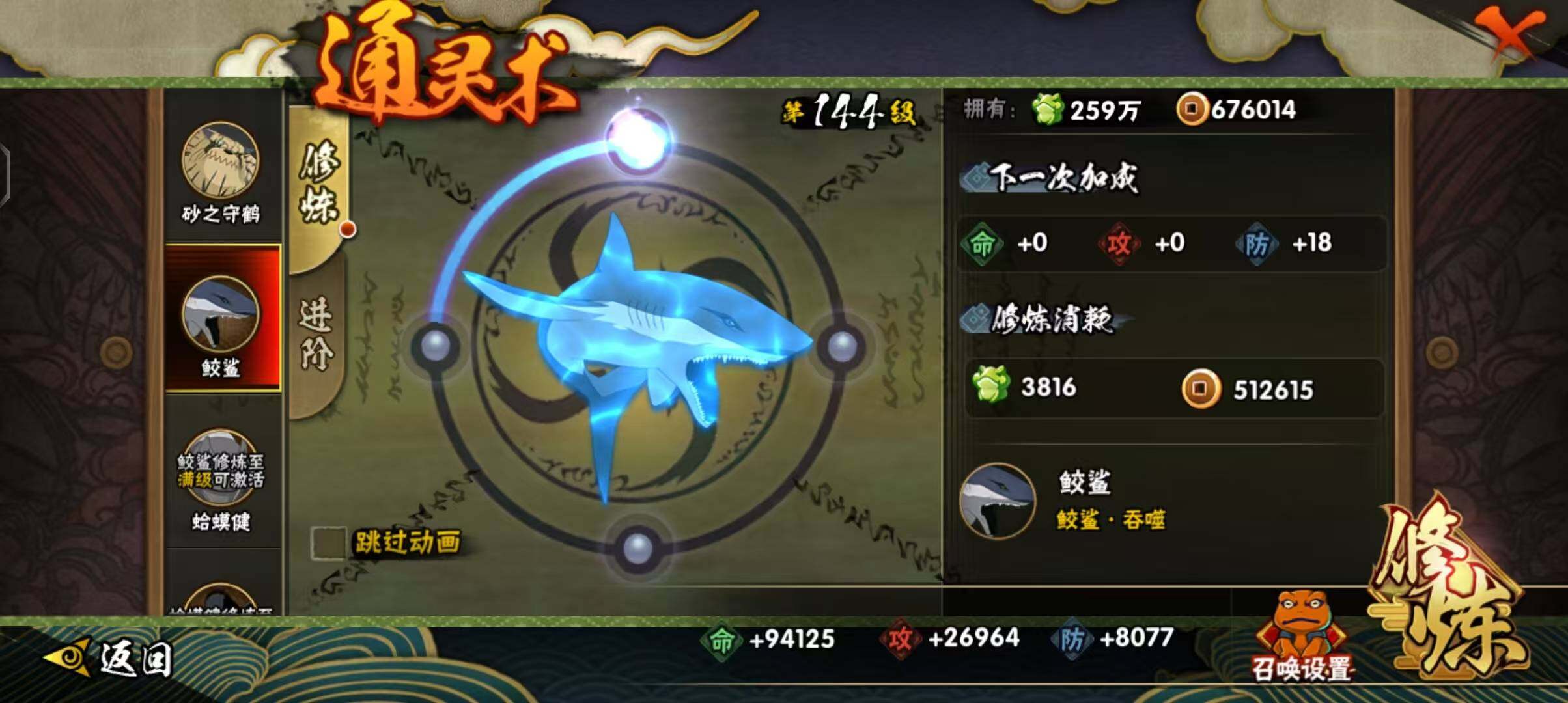 HYCMW328890火影忍者账号详情图13