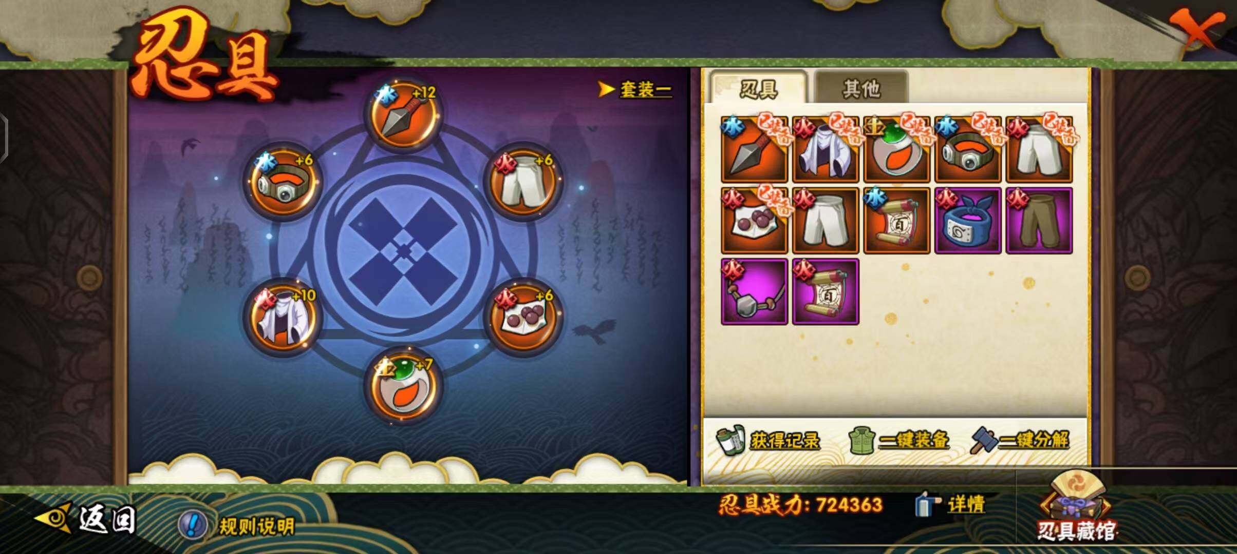 HYCMW328890火影忍者账号详情图14