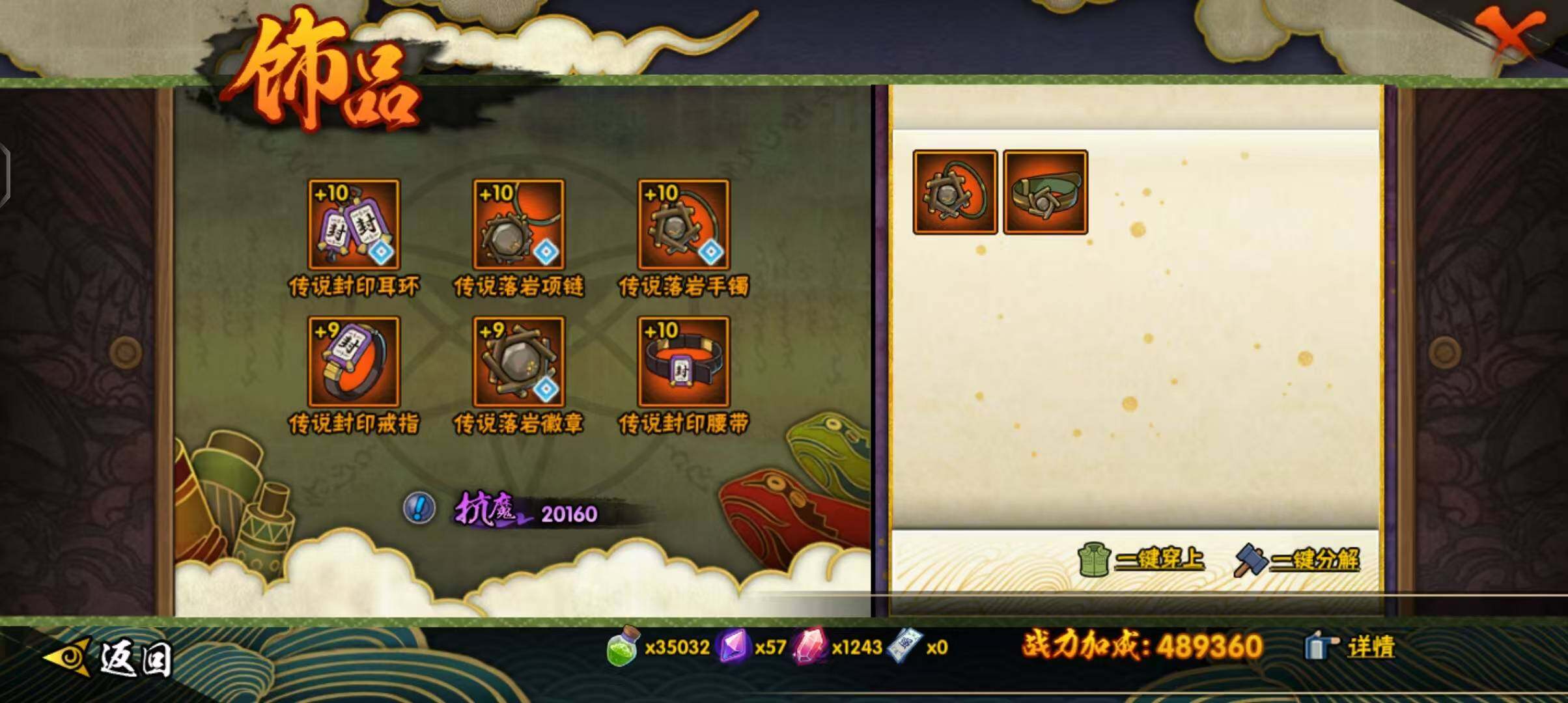 HYCMW328890火影忍者账号详情图16