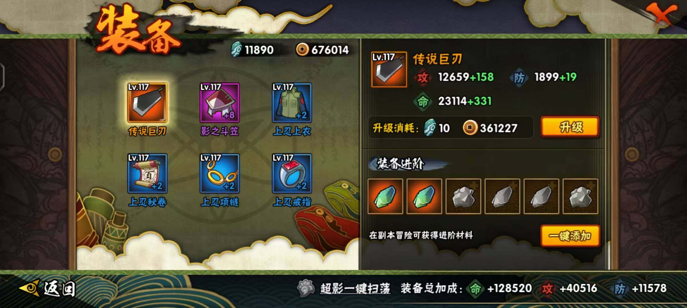 HYCMW328890火影忍者账号详情图18