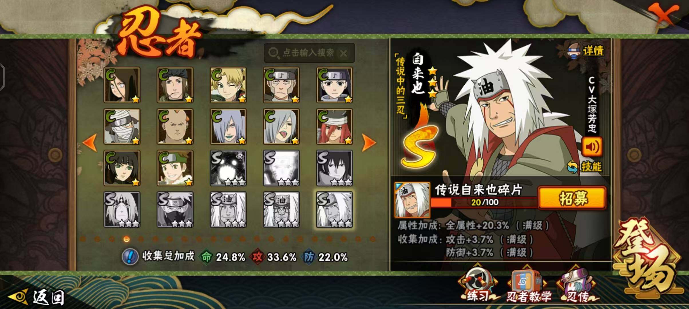 HYCMW328890火影忍者账号详情图20