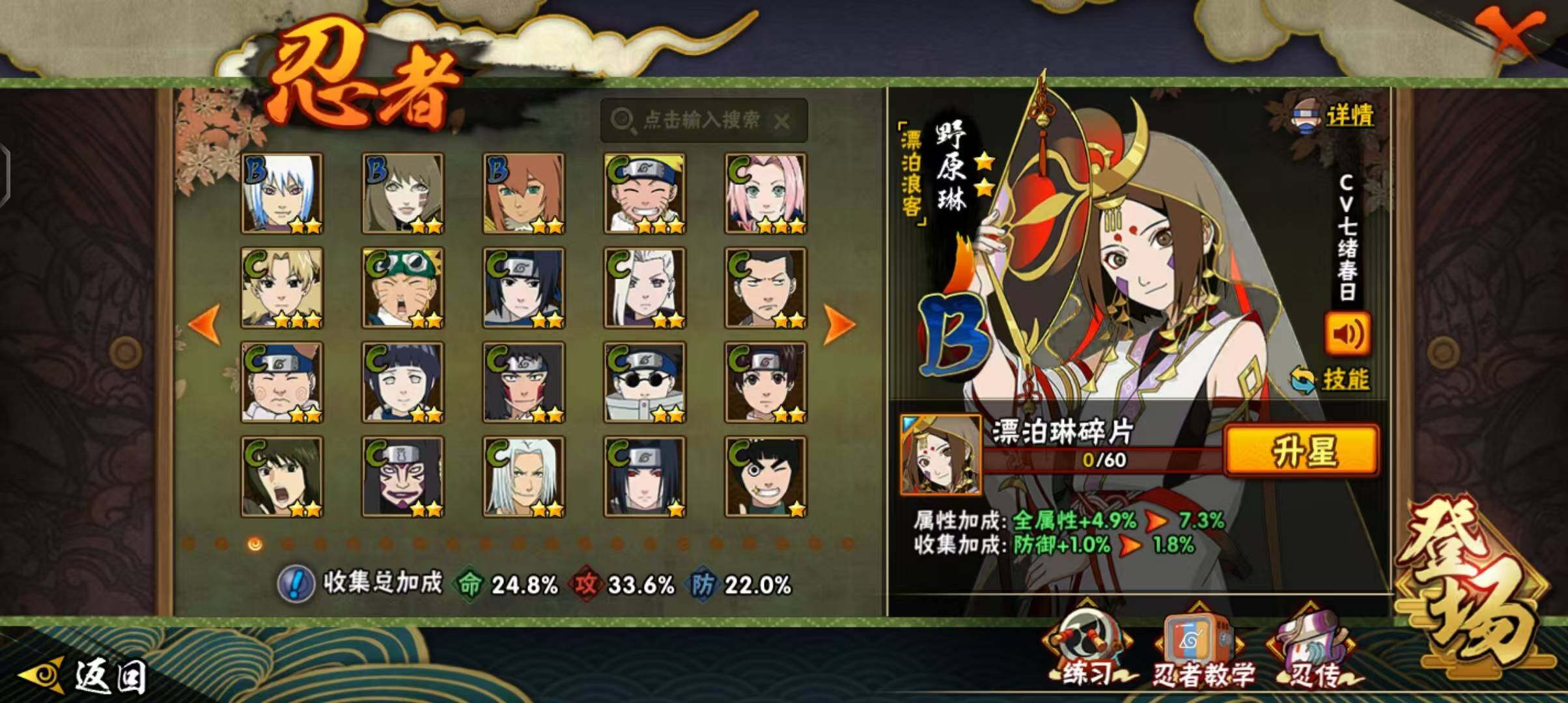 HYCMW328890火影忍者账号详情图21