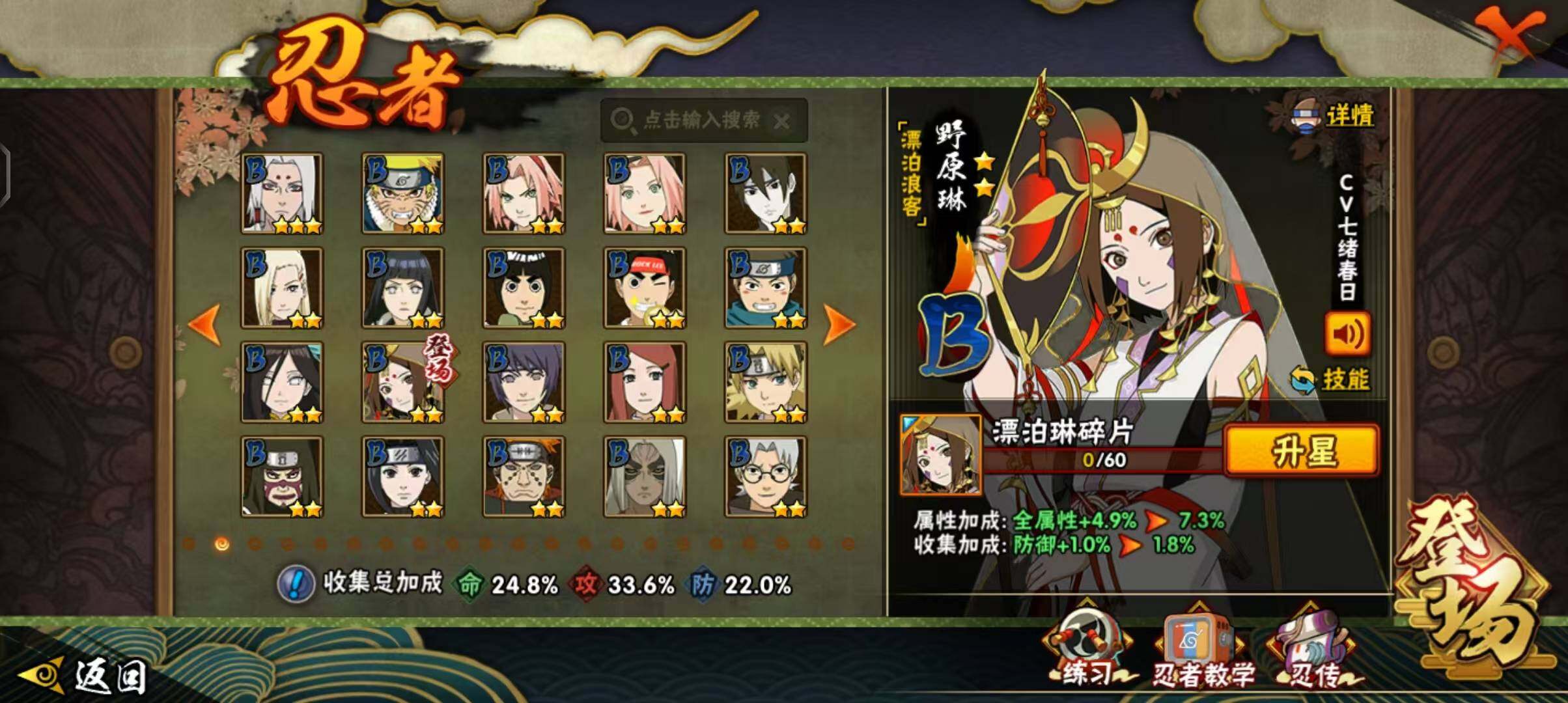 HYCMW328890火影忍者账号详情图22