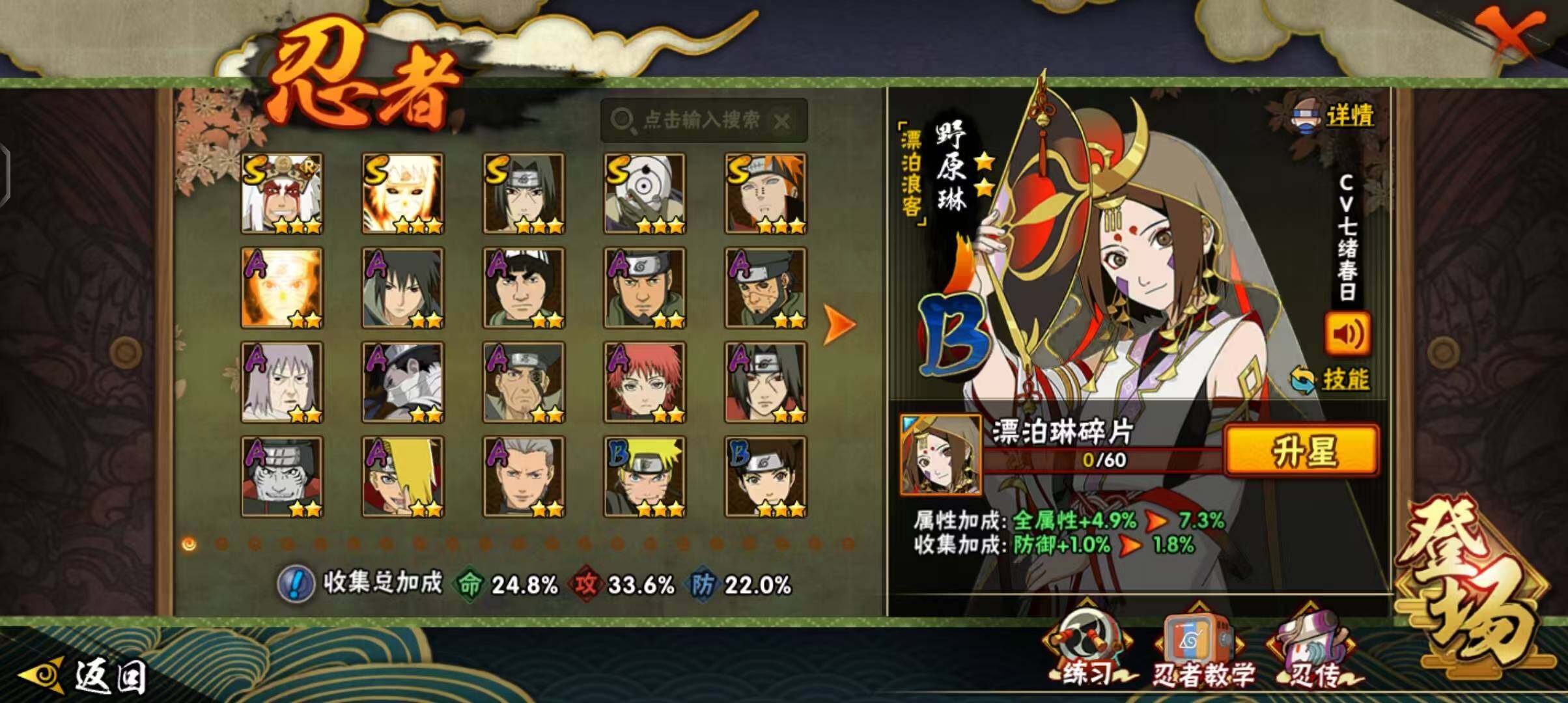 HYCMW328890火影忍者账号详情图23