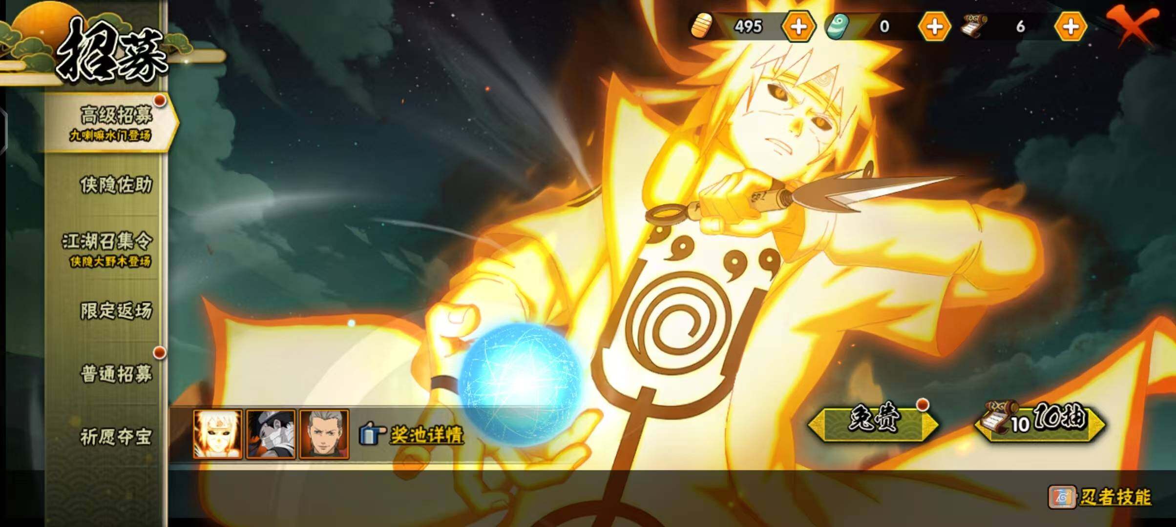 HYCMW328890火影忍者账号详情图24